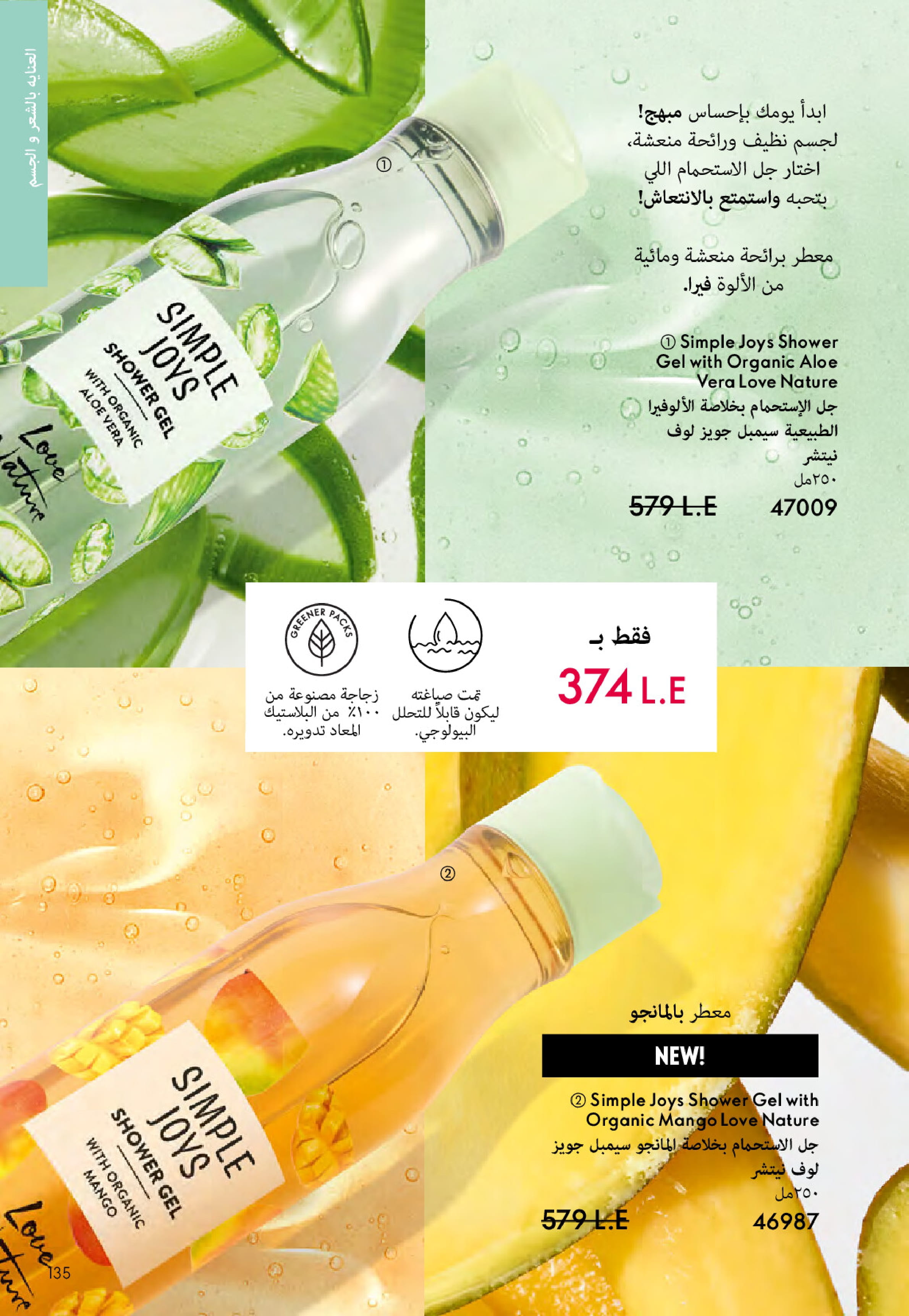 Ofertas de Oriflame Egipto de 1 a 30 noviembre 2025 Catálogo de ofertas de Noviembre
