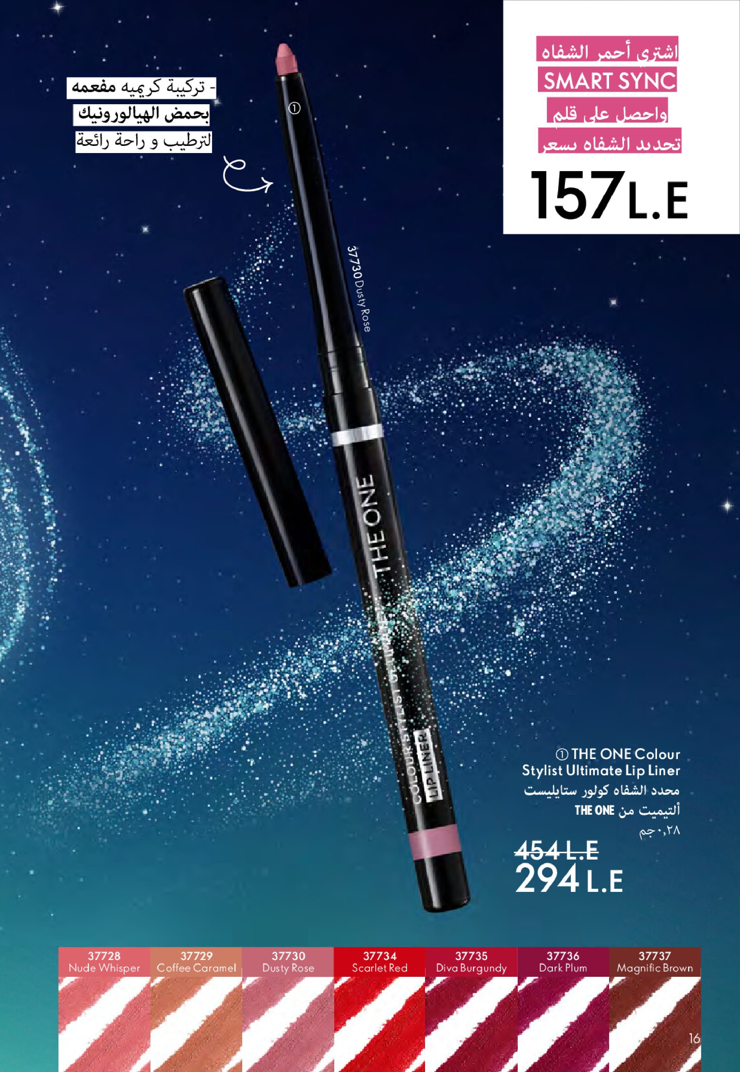 Ofertas de Oriflame Egipto de 1 a 30 noviembre 2025 Catálogo de ofertas de Noviembre