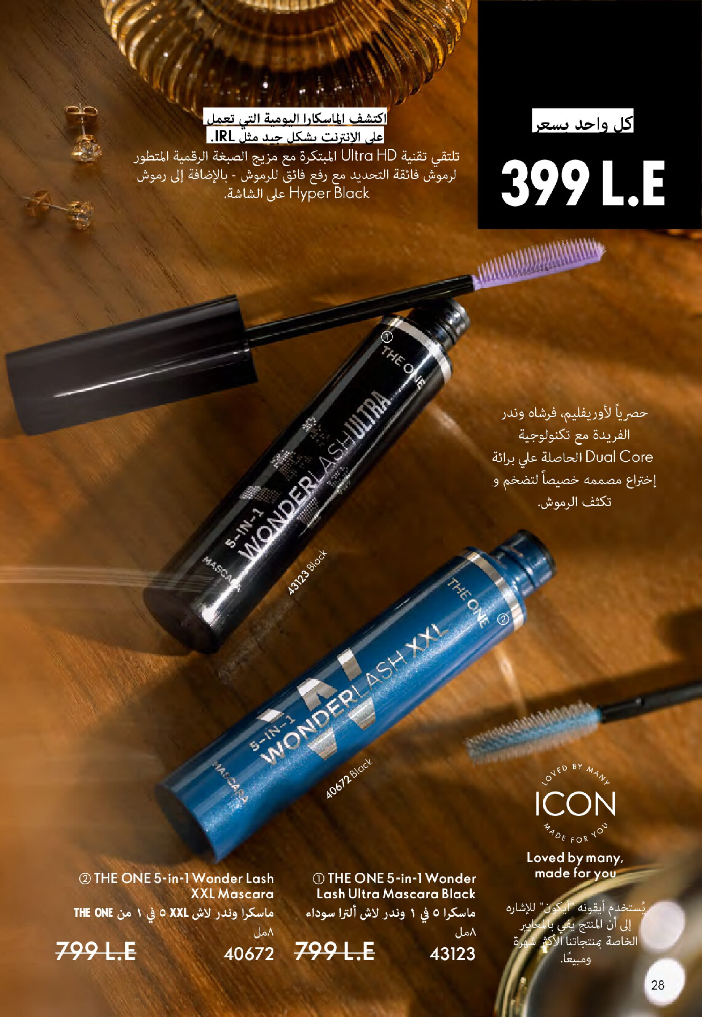 Ofertas de Oriflame Egipto de 1 a 30 noviembre 2025 Catálogo de ofertas de Noviembre