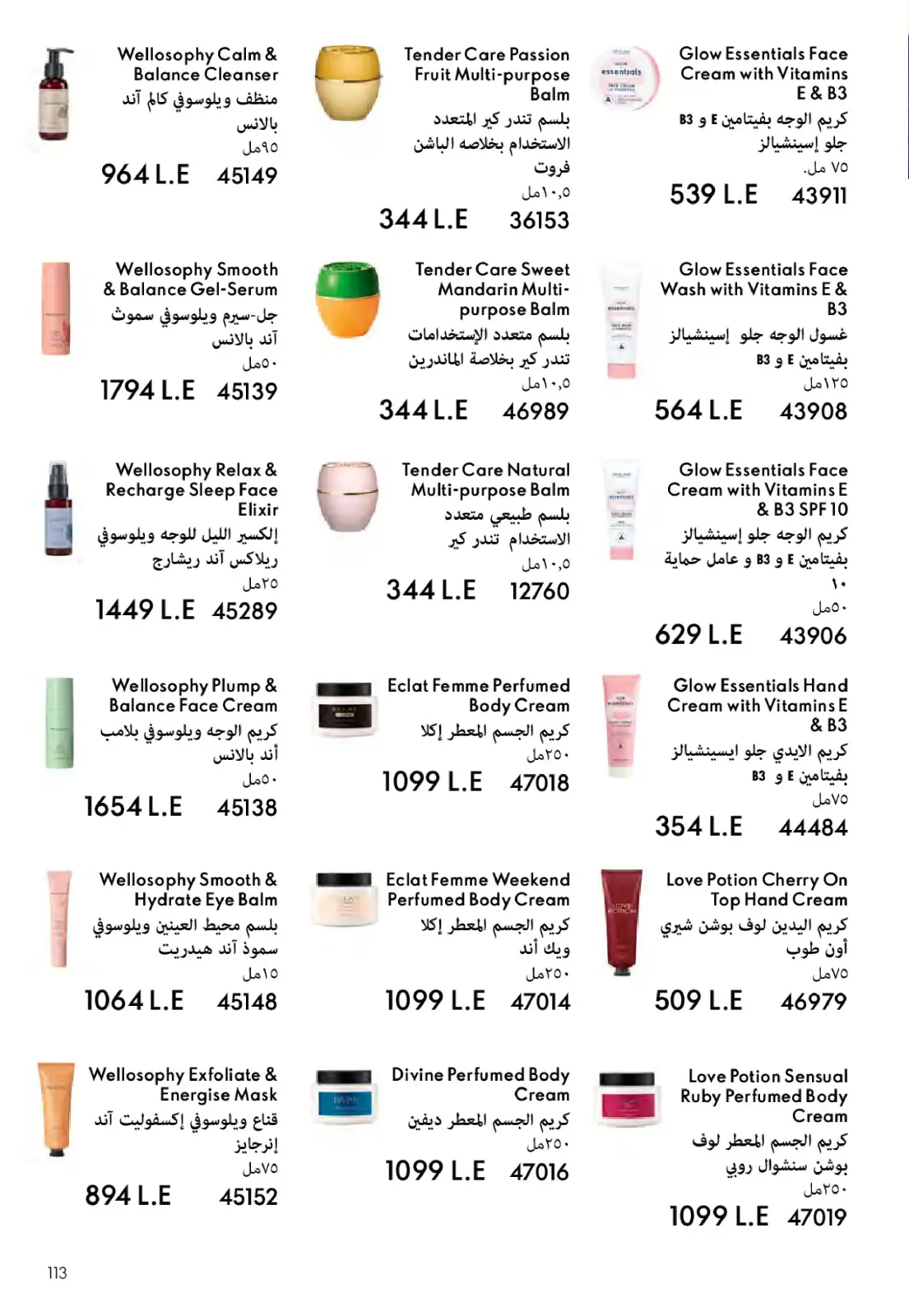 Página 112 en Catálogo de ofertas de Noviembre en Oriflame Egipto