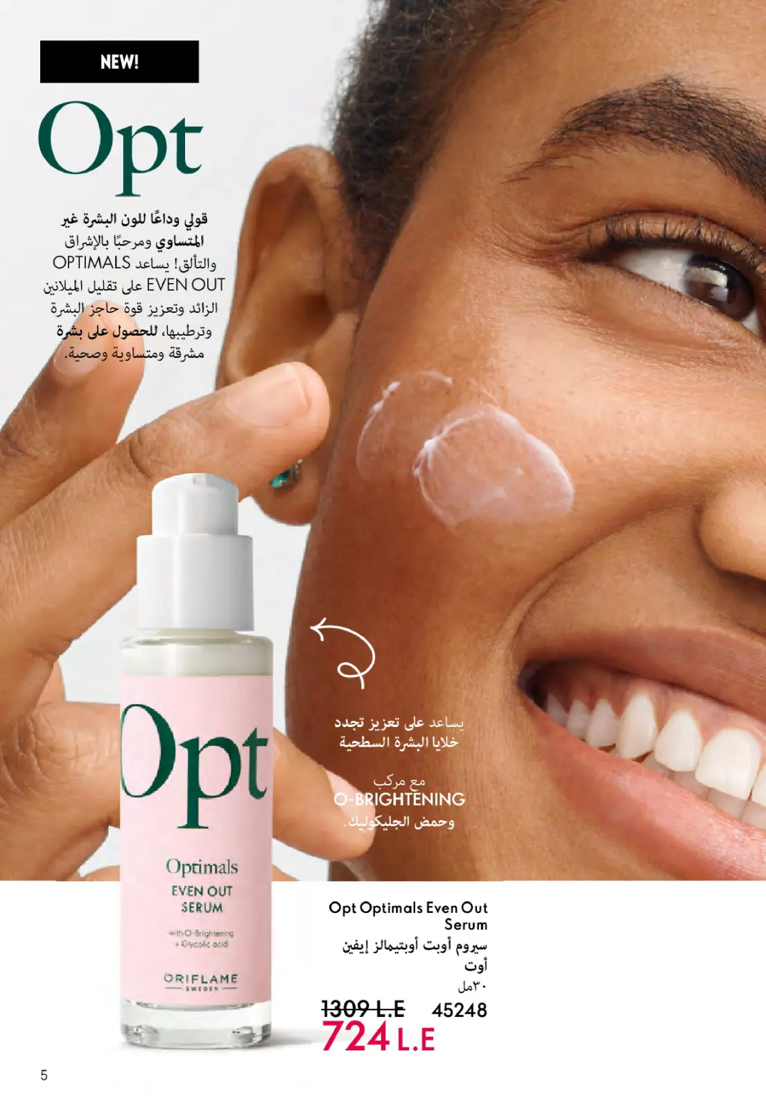 Página 4 en Catálogo de ofertas de Noviembre en Oriflame Egipto