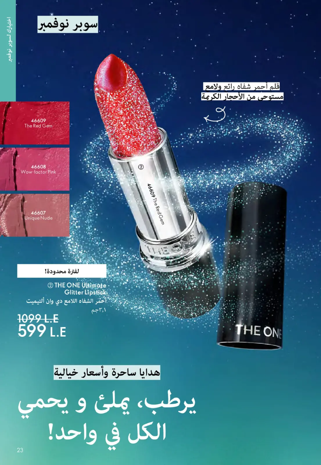 Página 22 en Catálogo de ofertas de Noviembre en Oriflame Egipto