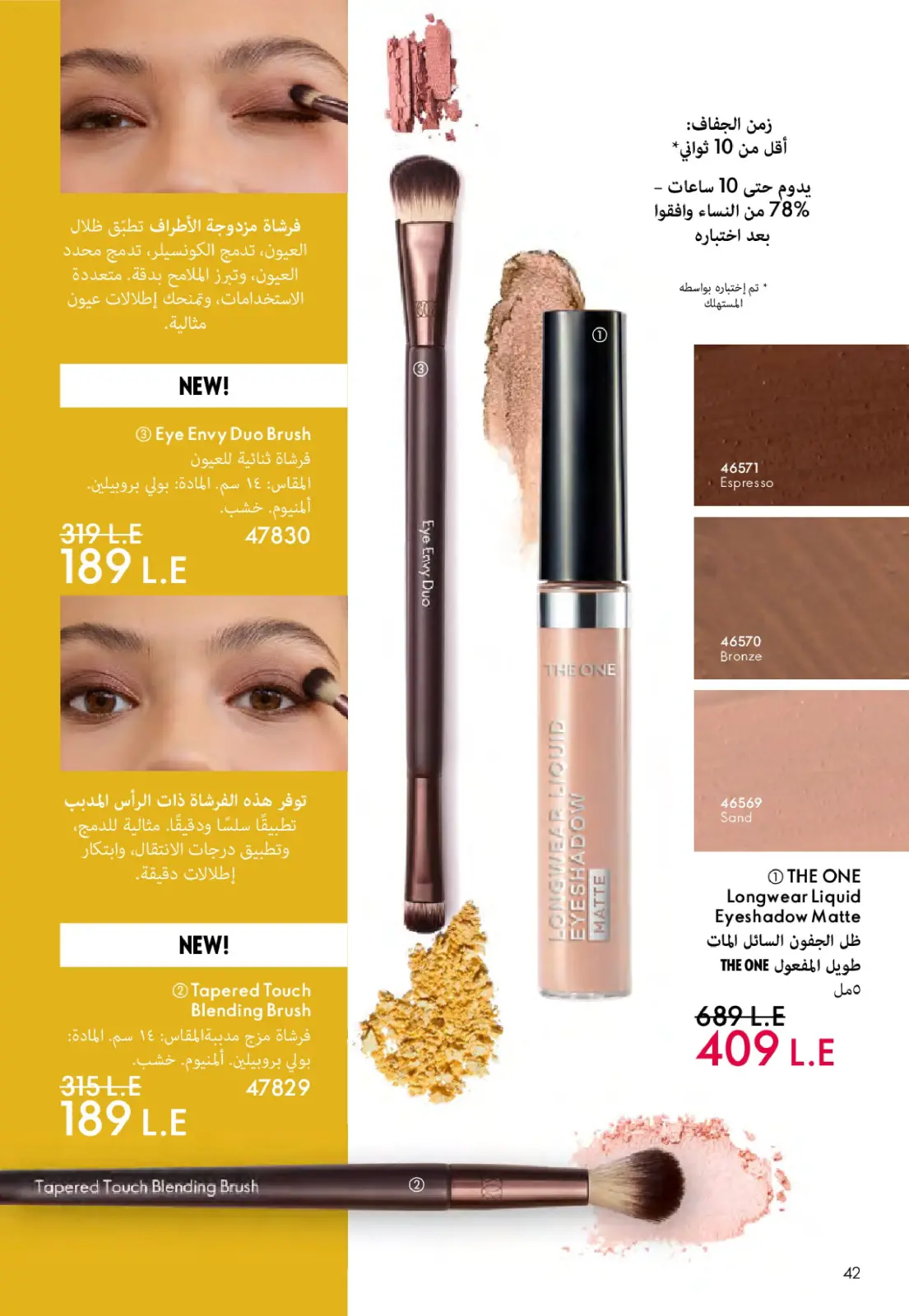 Página 43 en Catálogo de ofertas de Noviembre en Oriflame Egipto