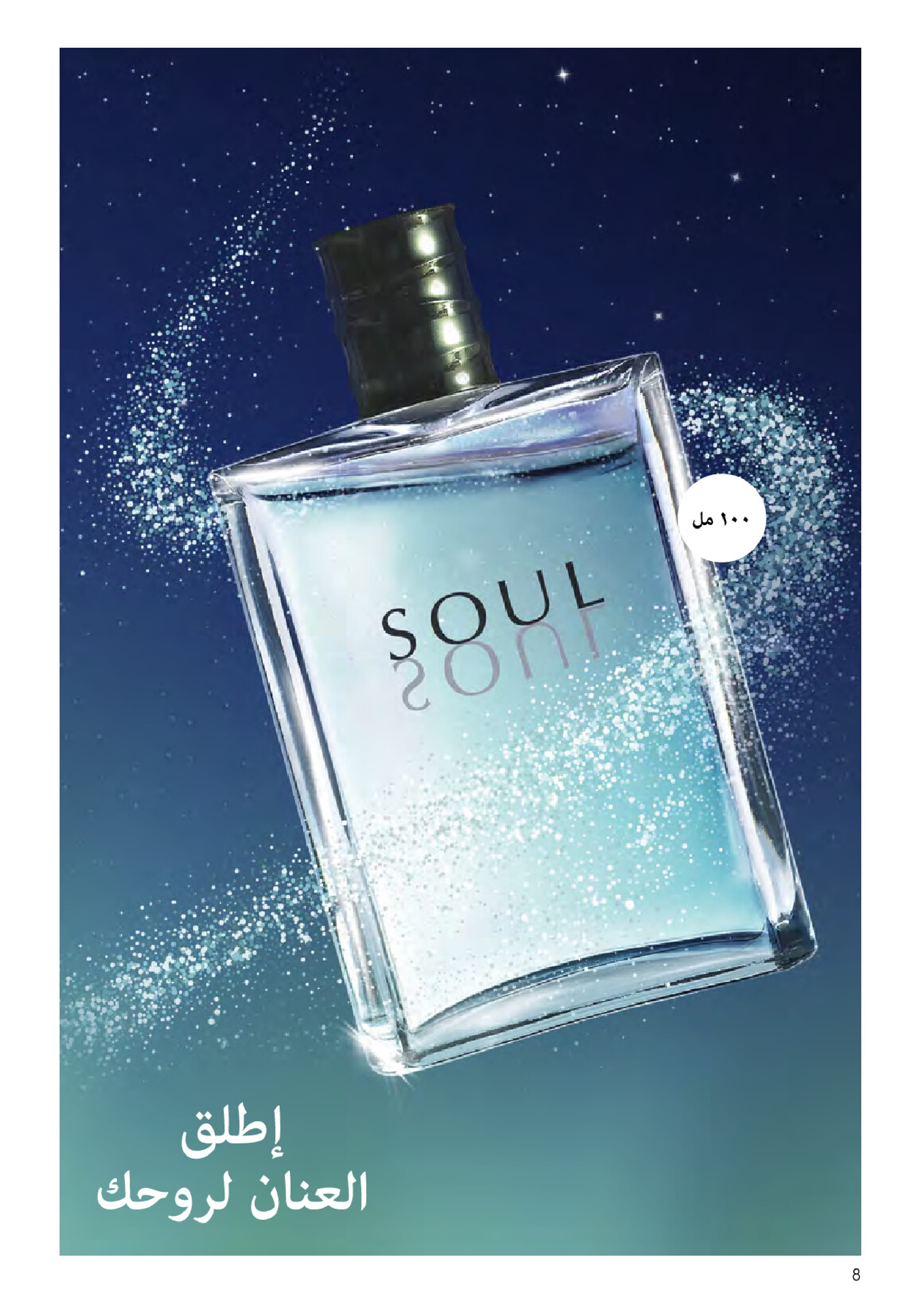 Ofertas de Oriflame Egipto de 1 a 30 noviembre 2025 Catálogo de ofertas de Noviembre