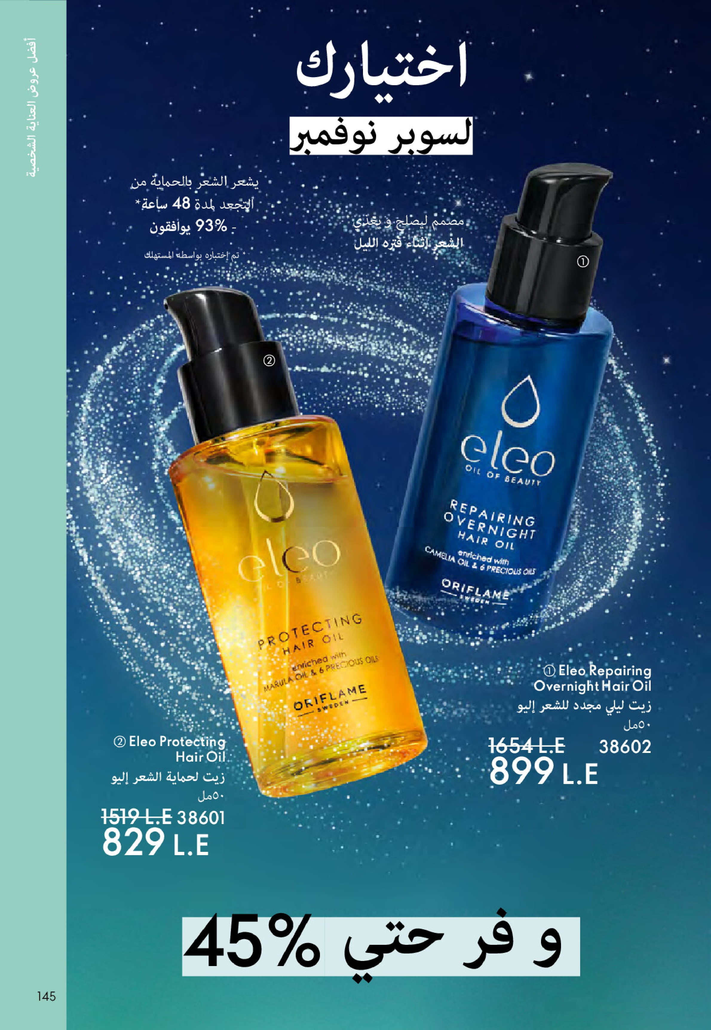Ofertas de Oriflame Egipto de 1 a 30 noviembre 2025 Catálogo de ofertas de Noviembre