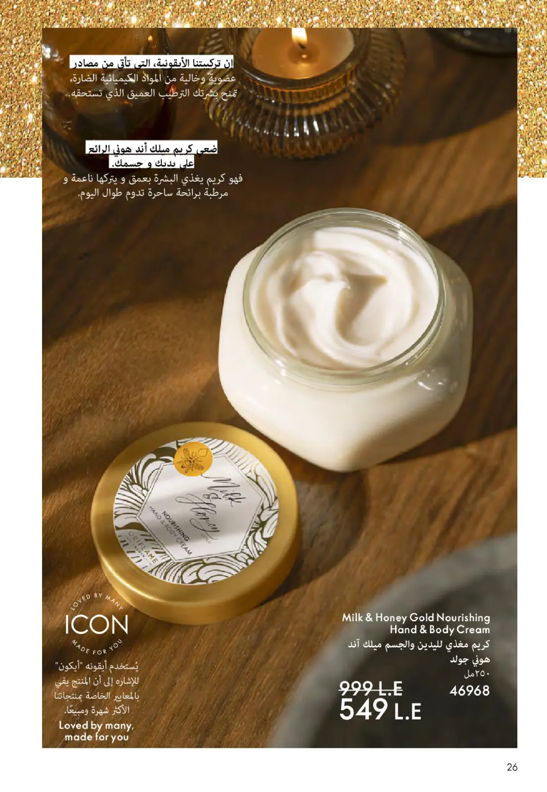 Página 27 en Catálogo de ofertas de Noviembre en Oriflame Egipto