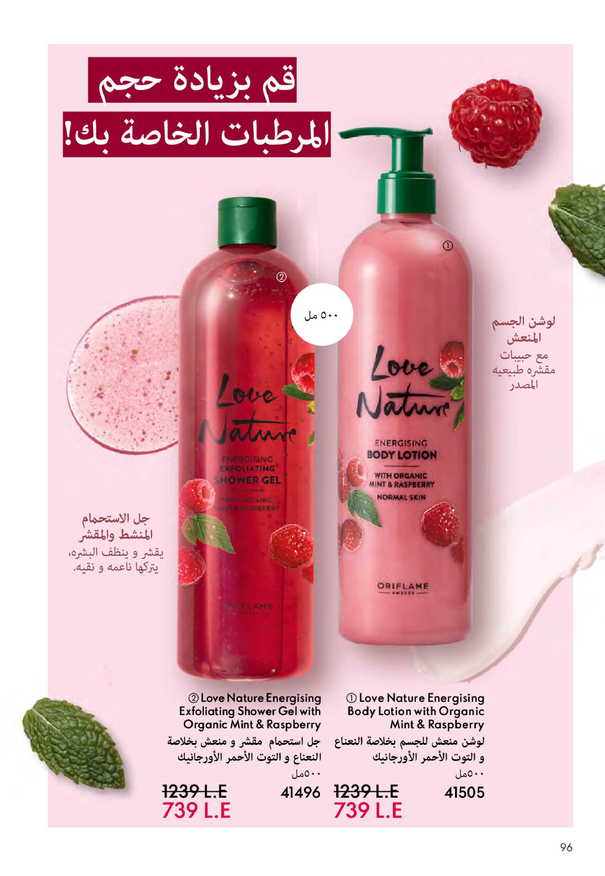 Ofertas de Oriflame Egipto de 1 a 30 noviembre 2025 Catálogo de ofertas de Noviembre