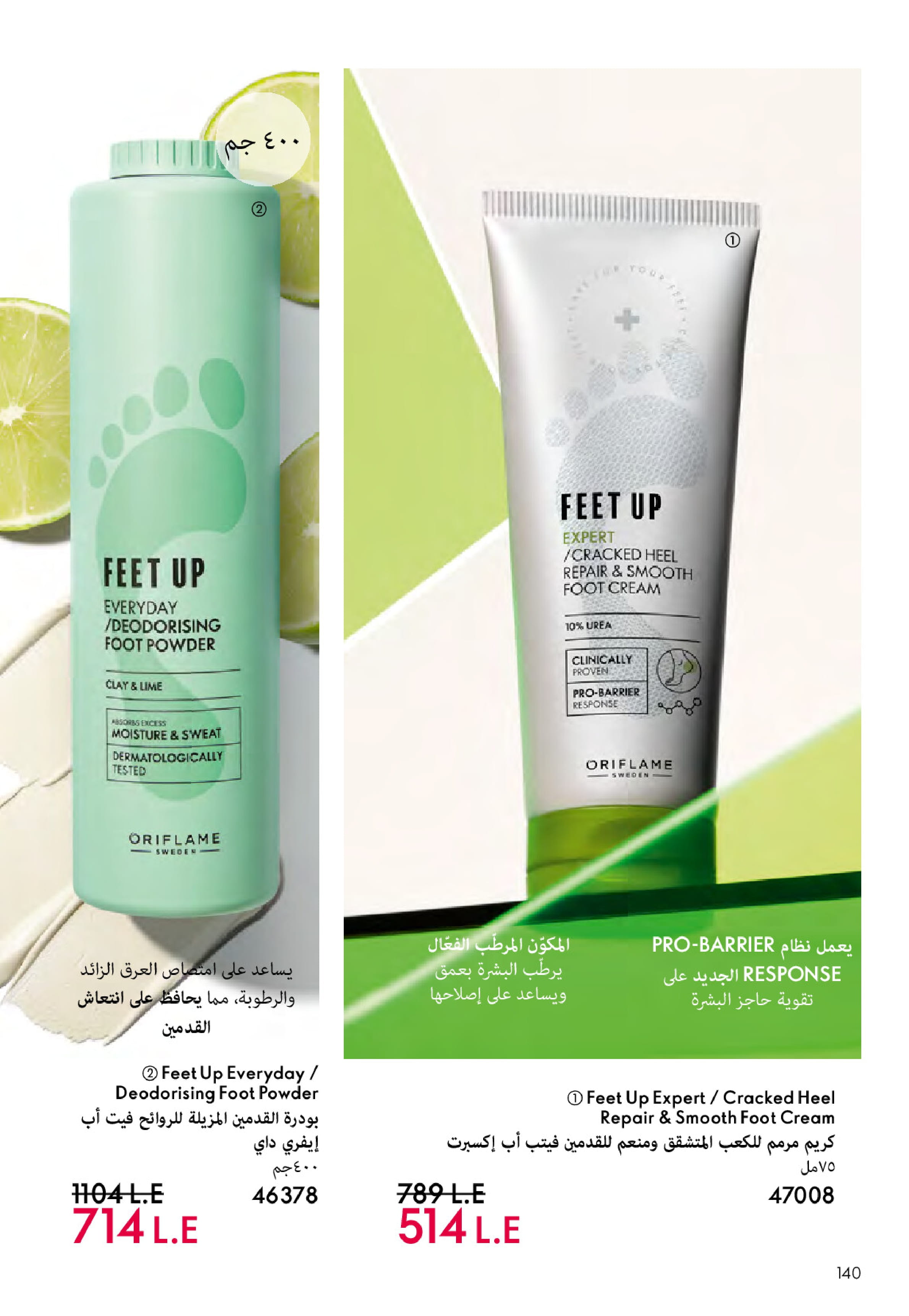 Ofertas de Oriflame Egipto de 1 a 30 noviembre 2025 Catálogo de ofertas de Noviembre