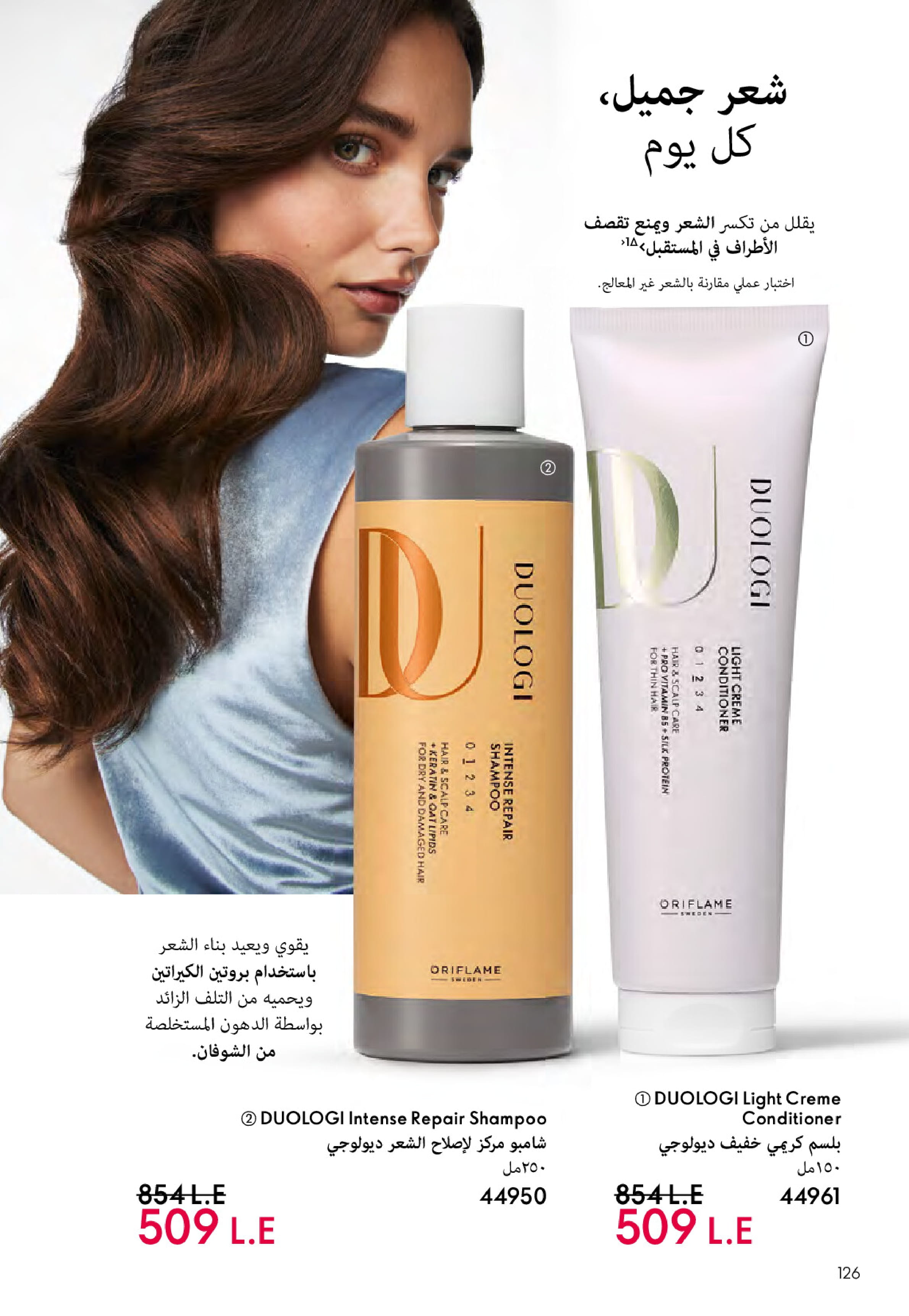 Ofertas de Oriflame Egipto de 1 a 30 noviembre 2025 Catálogo de ofertas de Noviembre