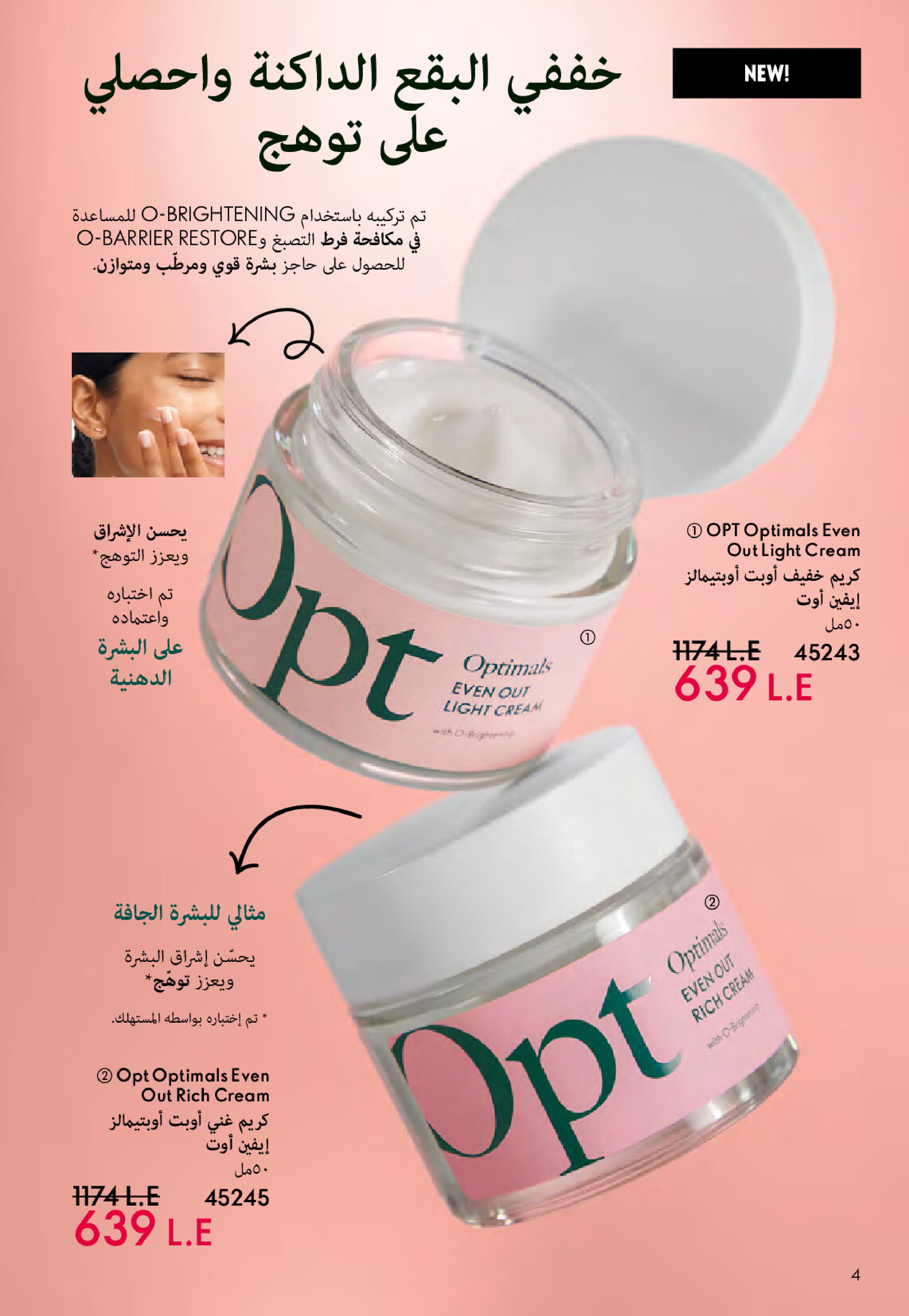 Ofertas de Oriflame Egipto de 1 a 30 noviembre 2025 Catálogo de ofertas de Noviembre