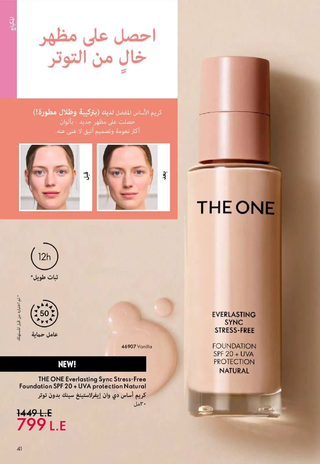 Página 40 en Catálogo de ofertas de Noviembre en Oriflame Egipto