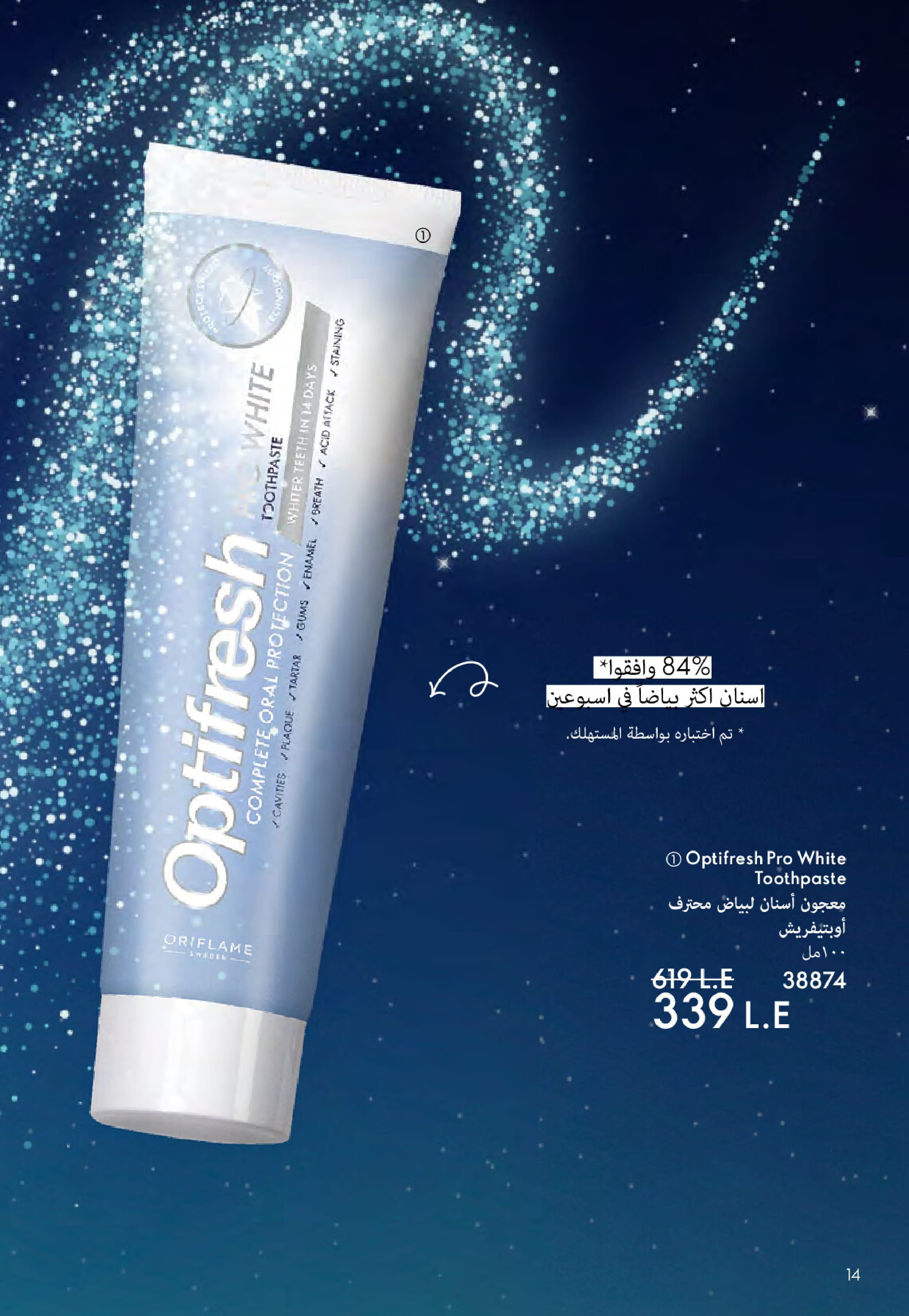 Ofertas de Oriflame Egipto de 1 a 30 noviembre 2025 Catálogo de ofertas de Noviembre