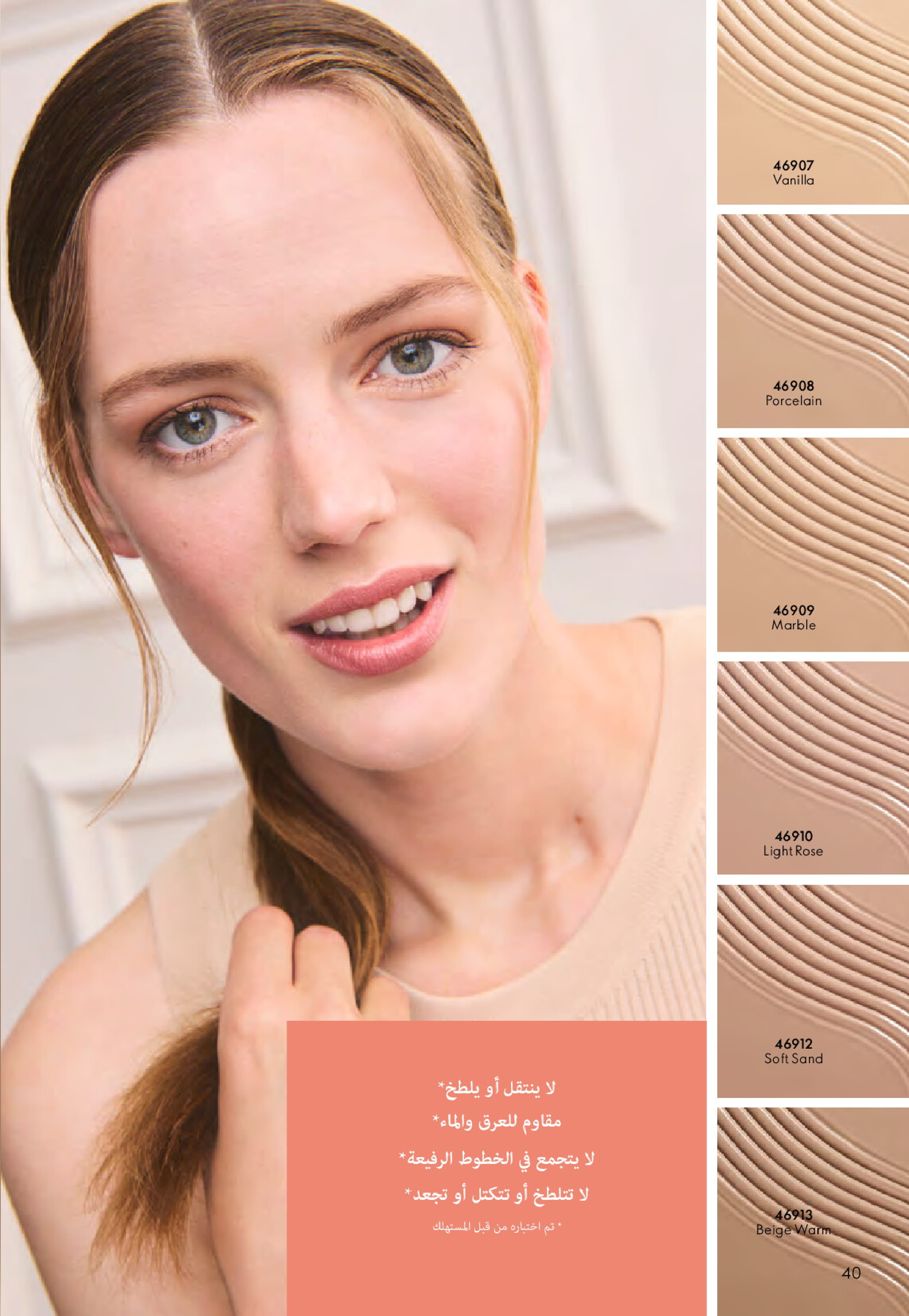 Ofertas de Oriflame Egipto de 1 a 30 noviembre 2025 Catálogo de ofertas de Noviembre