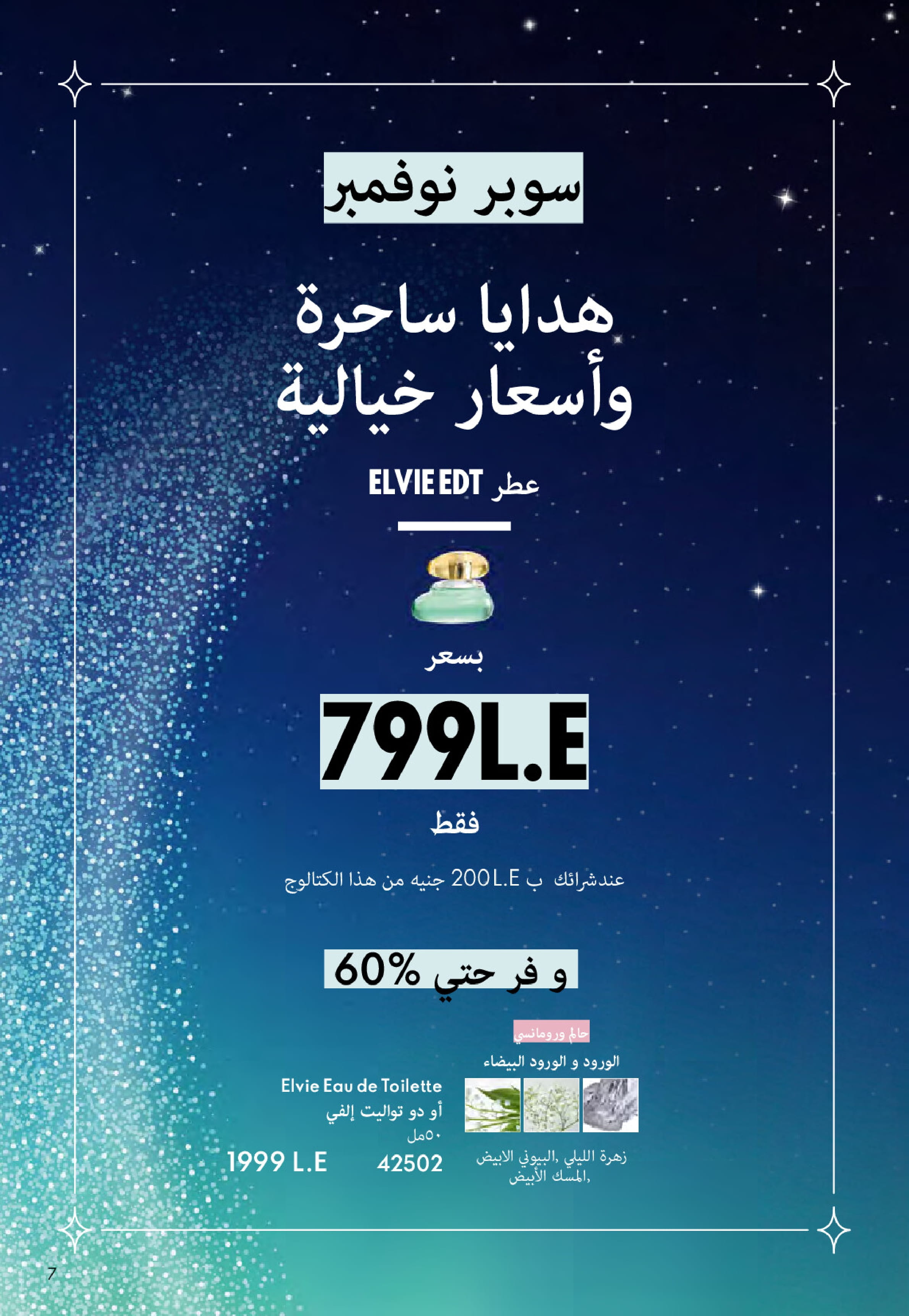 Ofertas de Oriflame Egipto de 1 a 30 noviembre 2025 Catálogo de ofertas de Noviembre