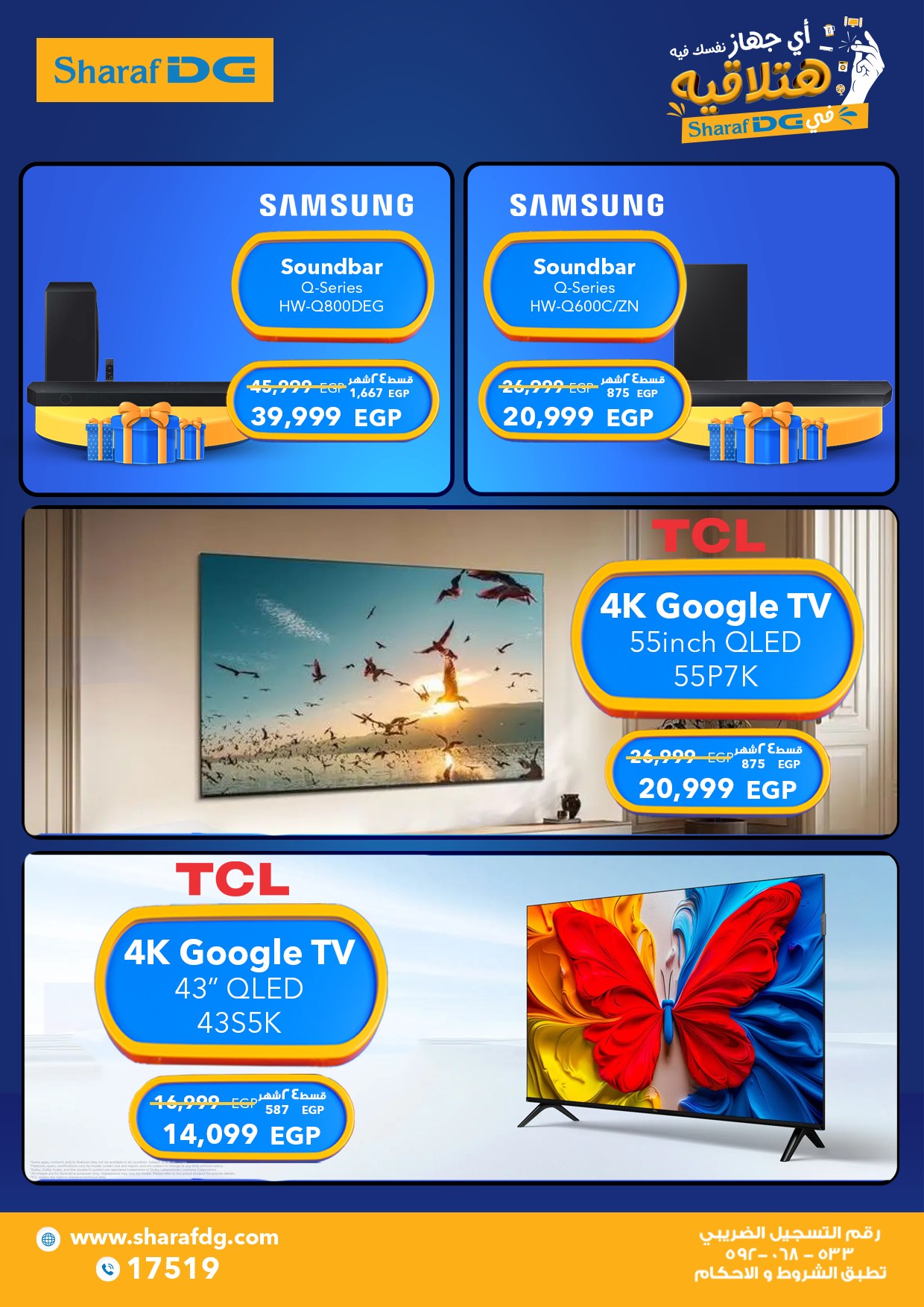 Sharaf DG Egypt Offers from 6 to 30 November 2025 White Friday Deals