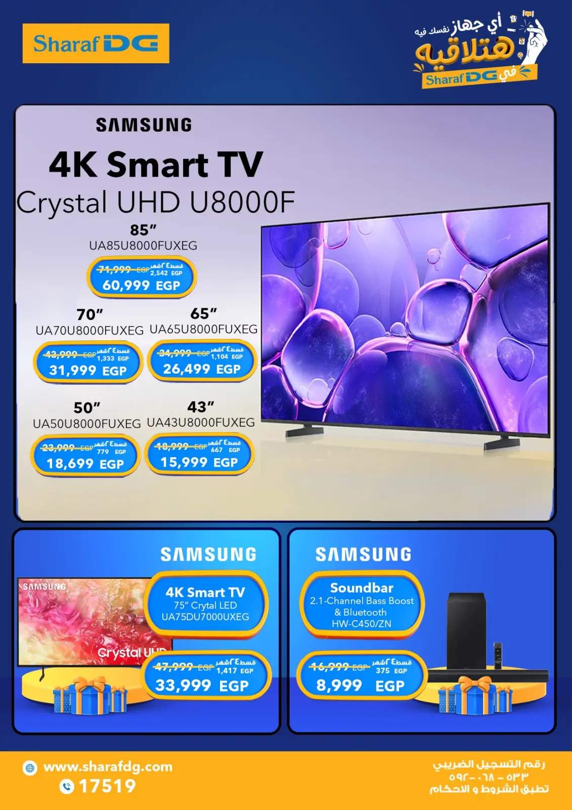 Page 11 dans Offres du Vendredi Blanc chez Sharaf DG Egypte