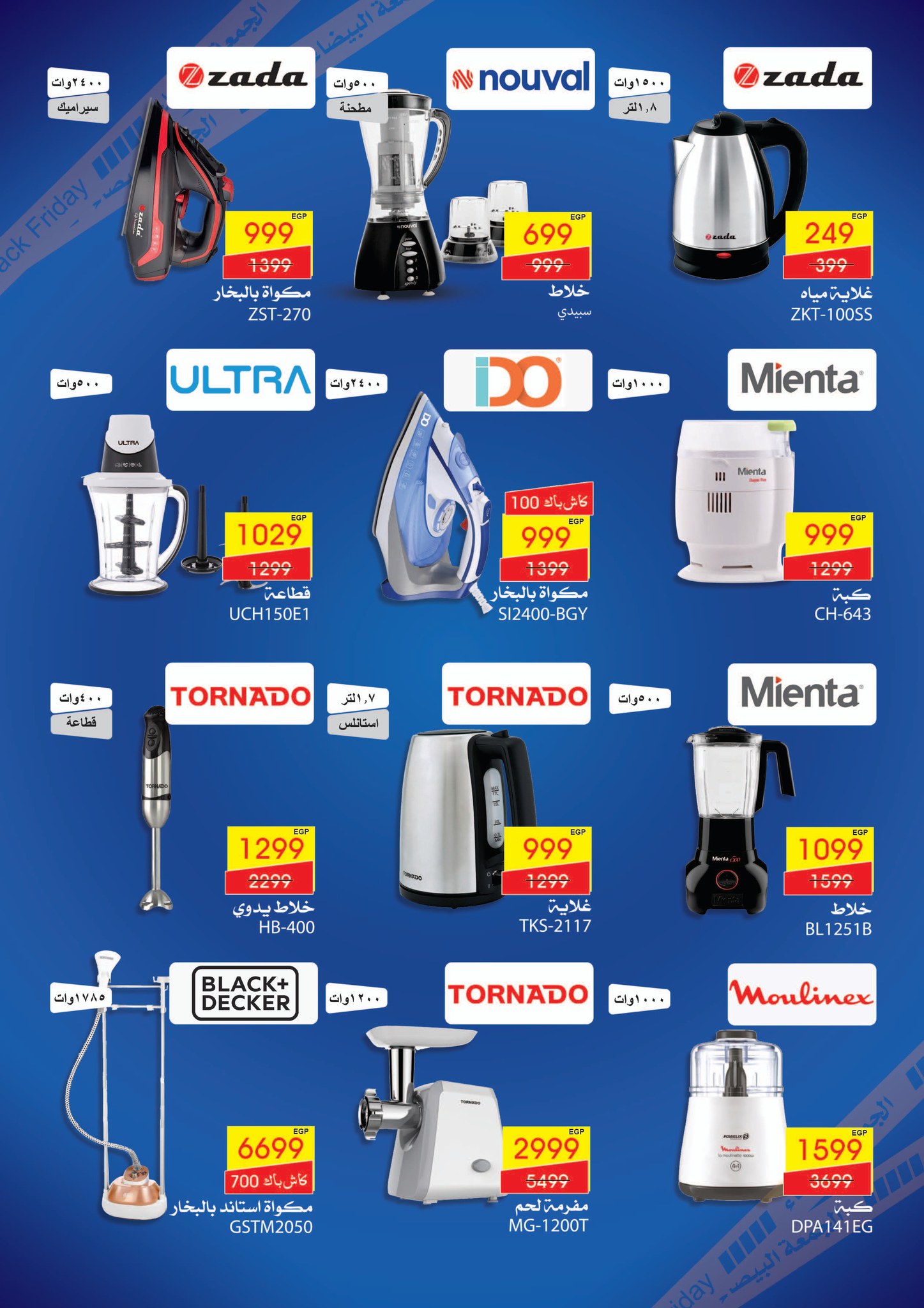 Ofertas de Tiendas Abdul Aziz Egipto de 6 a 30 noviembre 2025 Ofertas del Viernes Blanco