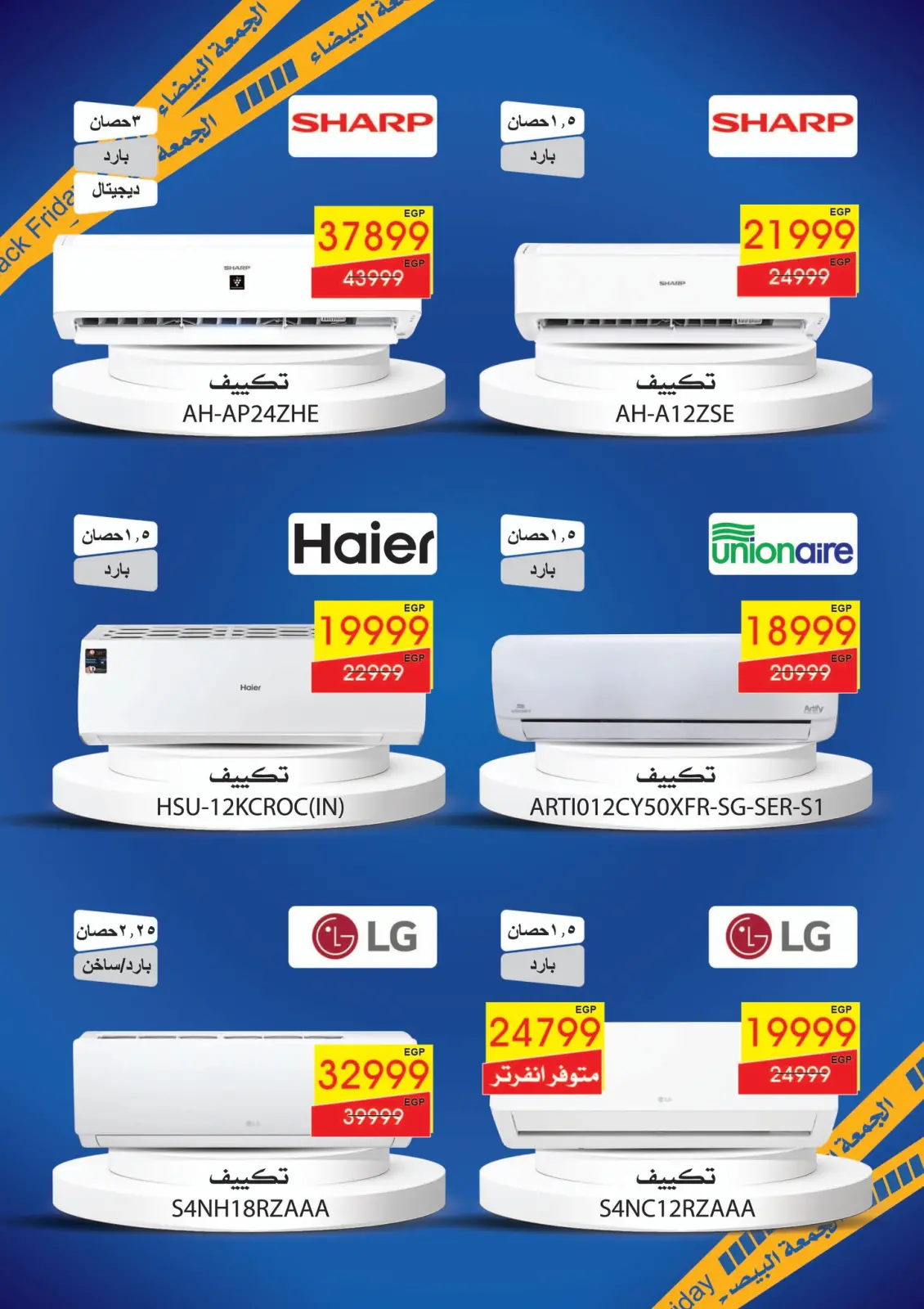 Page 14 in White Friday Deals at Abdul Aziz Stores Egypt