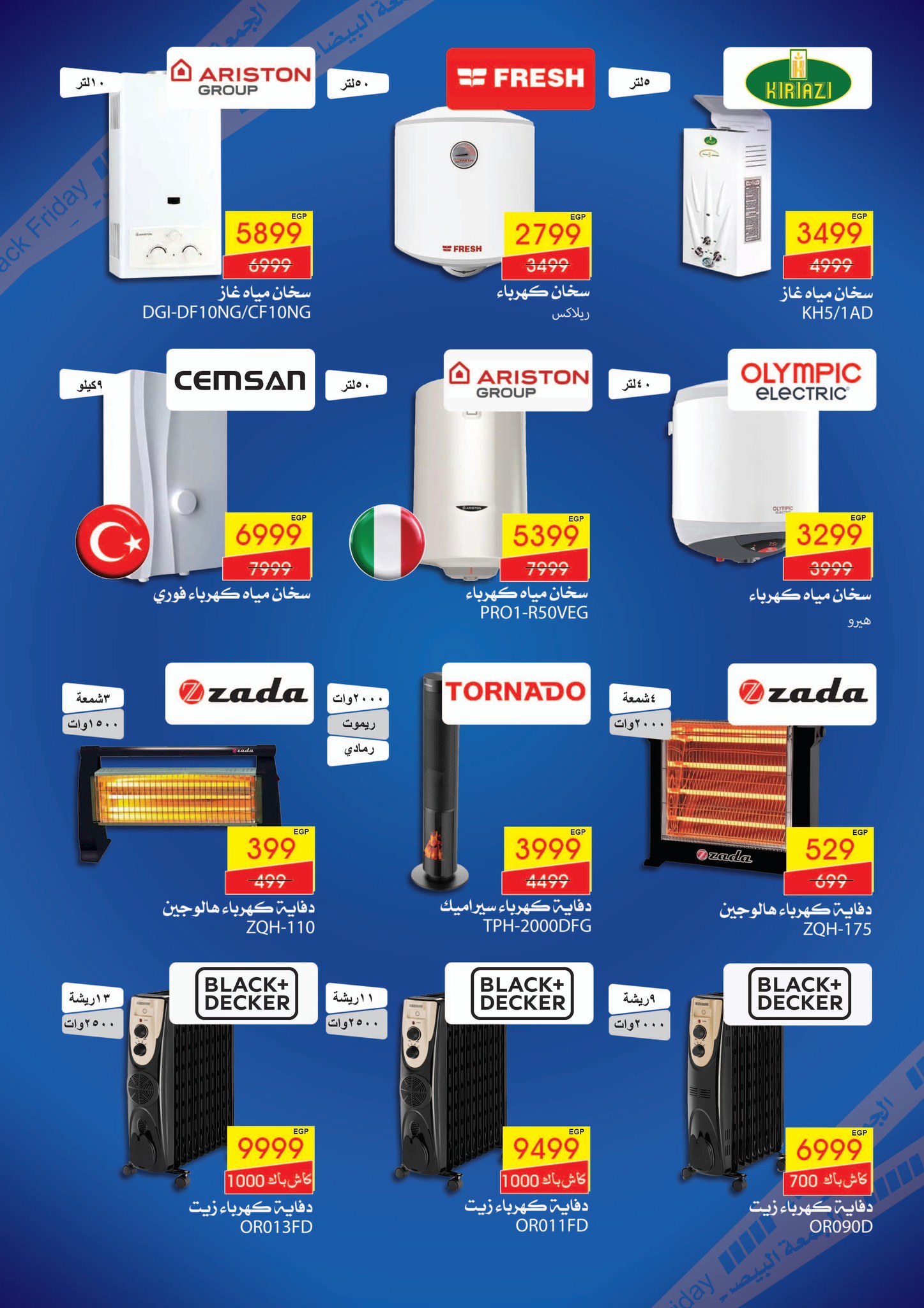 Ofertas de Tiendas Abdul Aziz Egipto de 6 a 30 noviembre 2025 Ofertas del Viernes Blanco