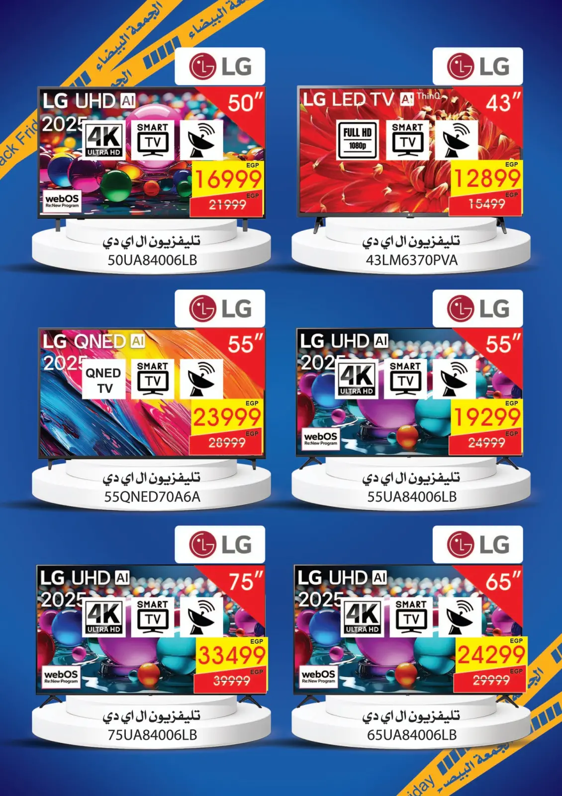 Page 19 in White Friday Deals at Abdul Aziz Stores Egypt