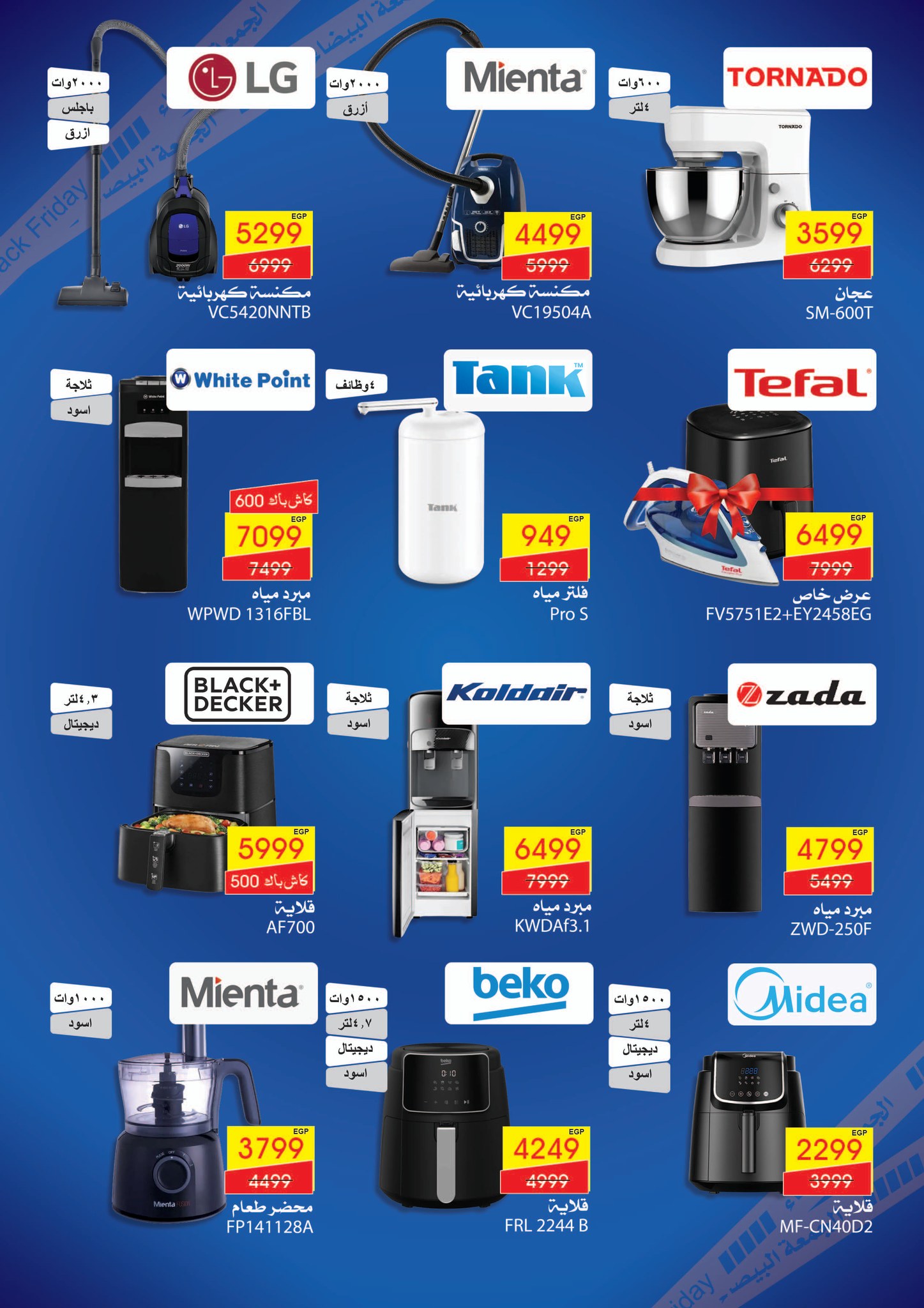 Ofertas de Tiendas Abdul Aziz Egipto de 6 a 30 noviembre 2025 Ofertas del Viernes Blanco