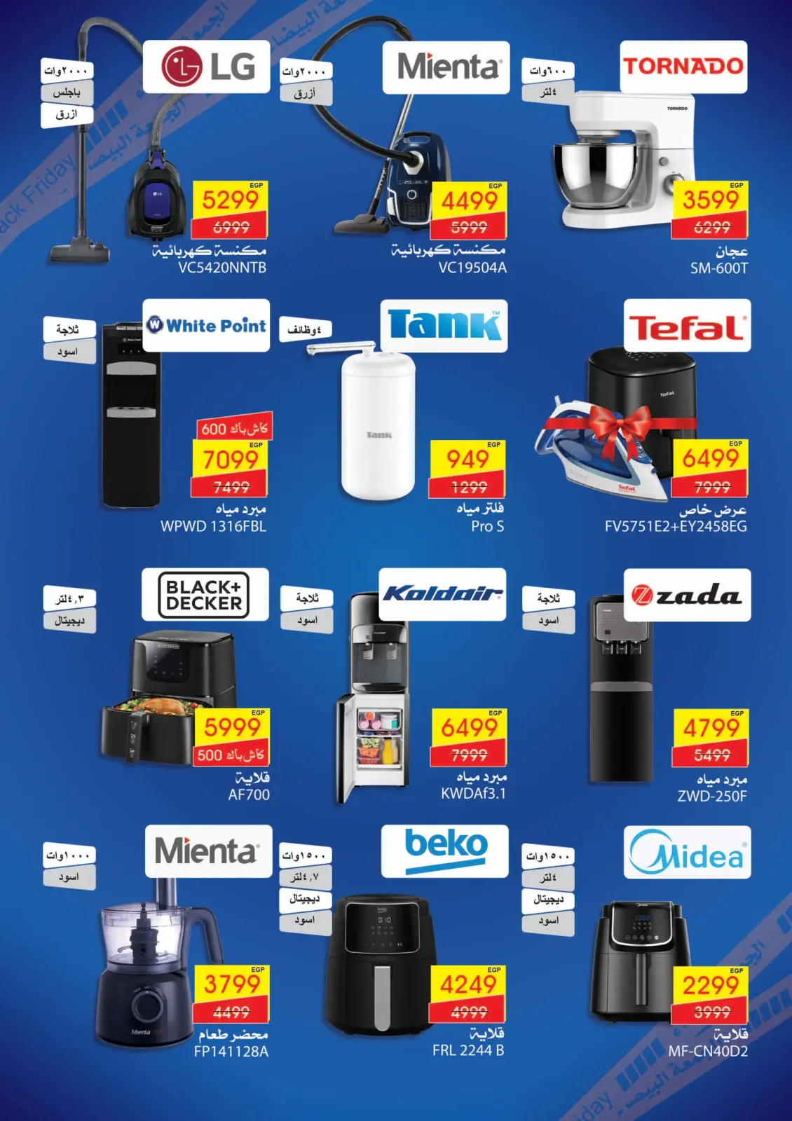 Page 11 in White Friday Deals at Abdul Aziz Stores Egypt