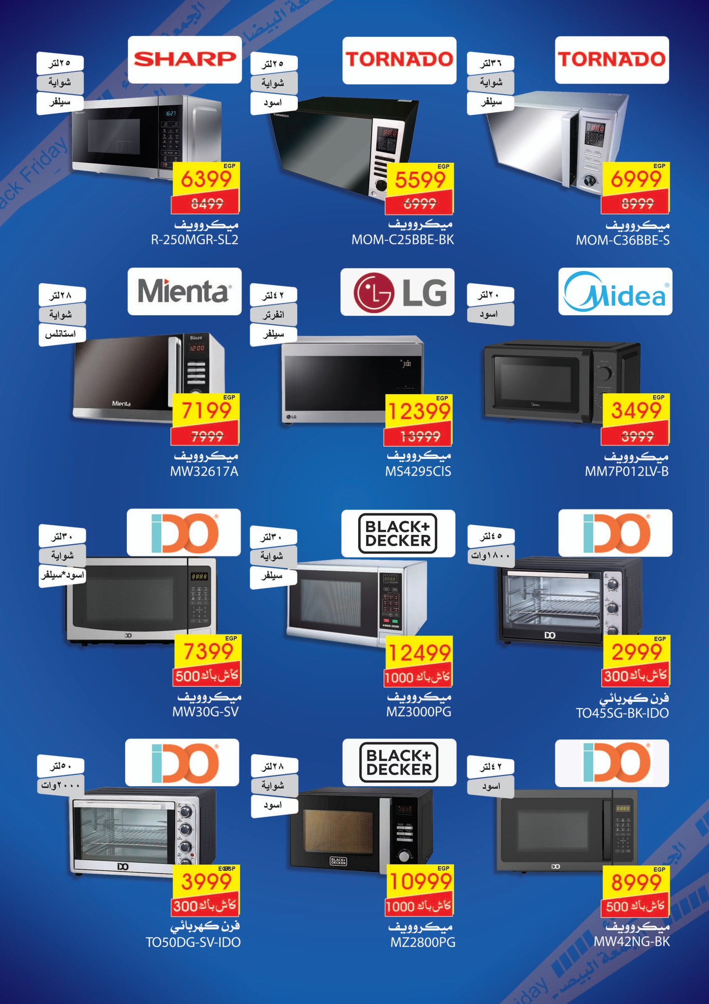 Ofertas de Tiendas Abdul Aziz Egipto de 6 a 30 noviembre 2025 Ofertas del Viernes Blanco