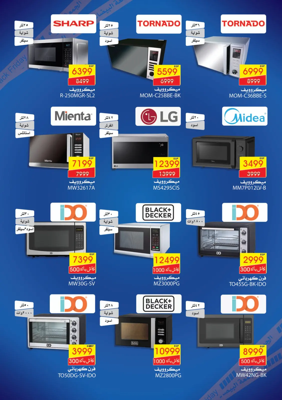 Page 12 in White Friday Deals at Abdul Aziz Stores Egypt