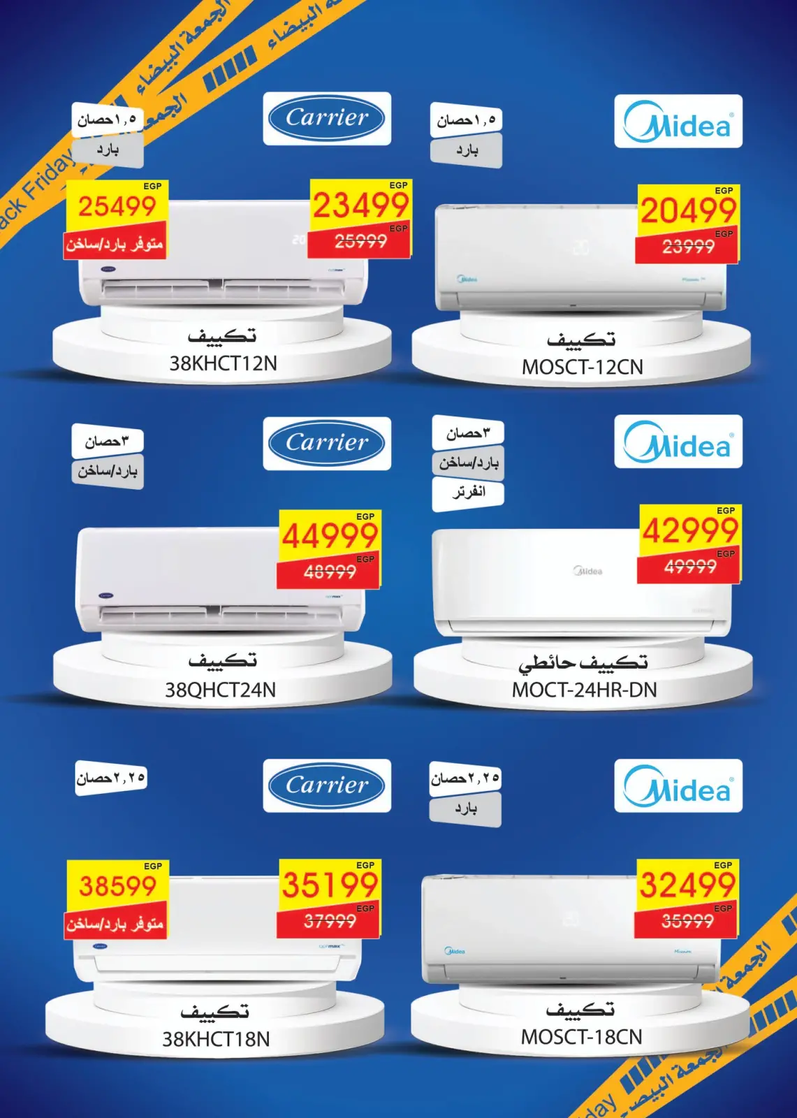 Page 15 in White Friday Deals at Abdul Aziz Stores Egypt