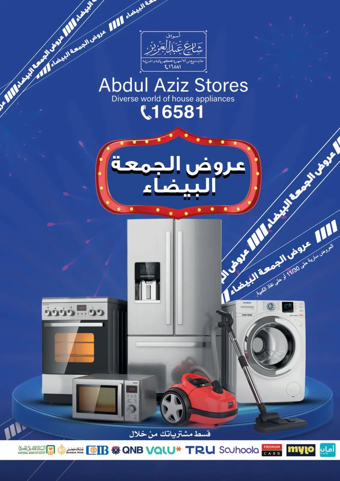 Page 1 in White Friday Deals at Abdul Aziz Stores Egypt