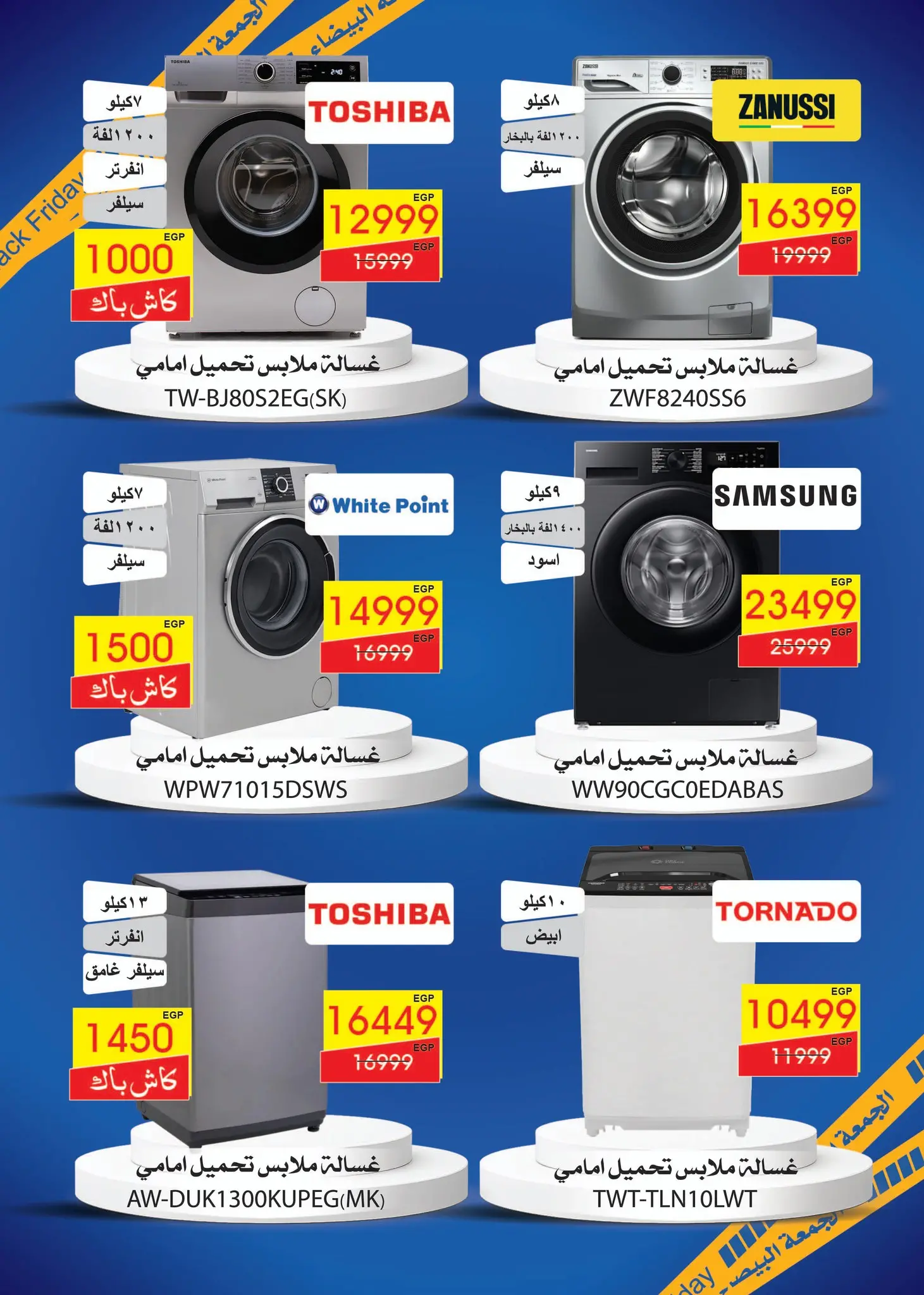 Ofertas de Tiendas Abdul Aziz Egipto de 6 a 30 noviembre 2025 Ofertas del Viernes Blanco