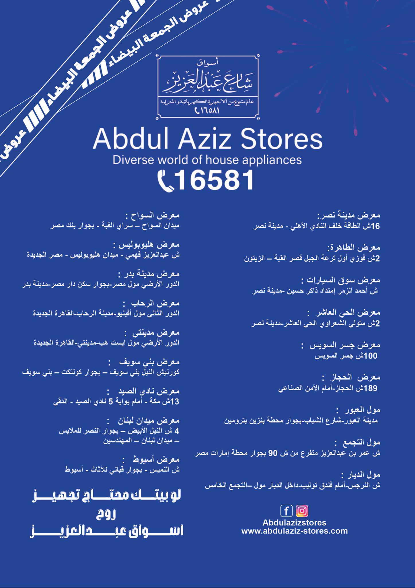 Ofertas de Tiendas Abdul Aziz Egipto de 6 a 30 noviembre 2025 Ofertas del Viernes Blanco