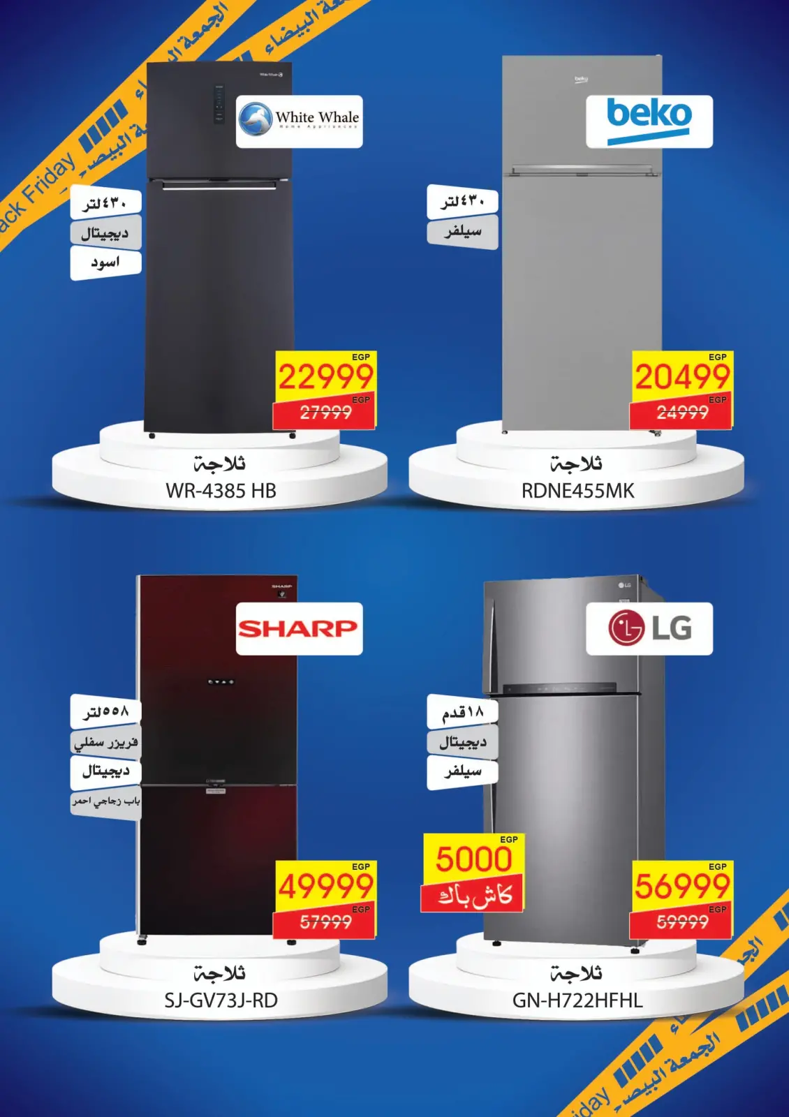Page 4 in White Friday Deals at Abdul Aziz Stores Egypt
