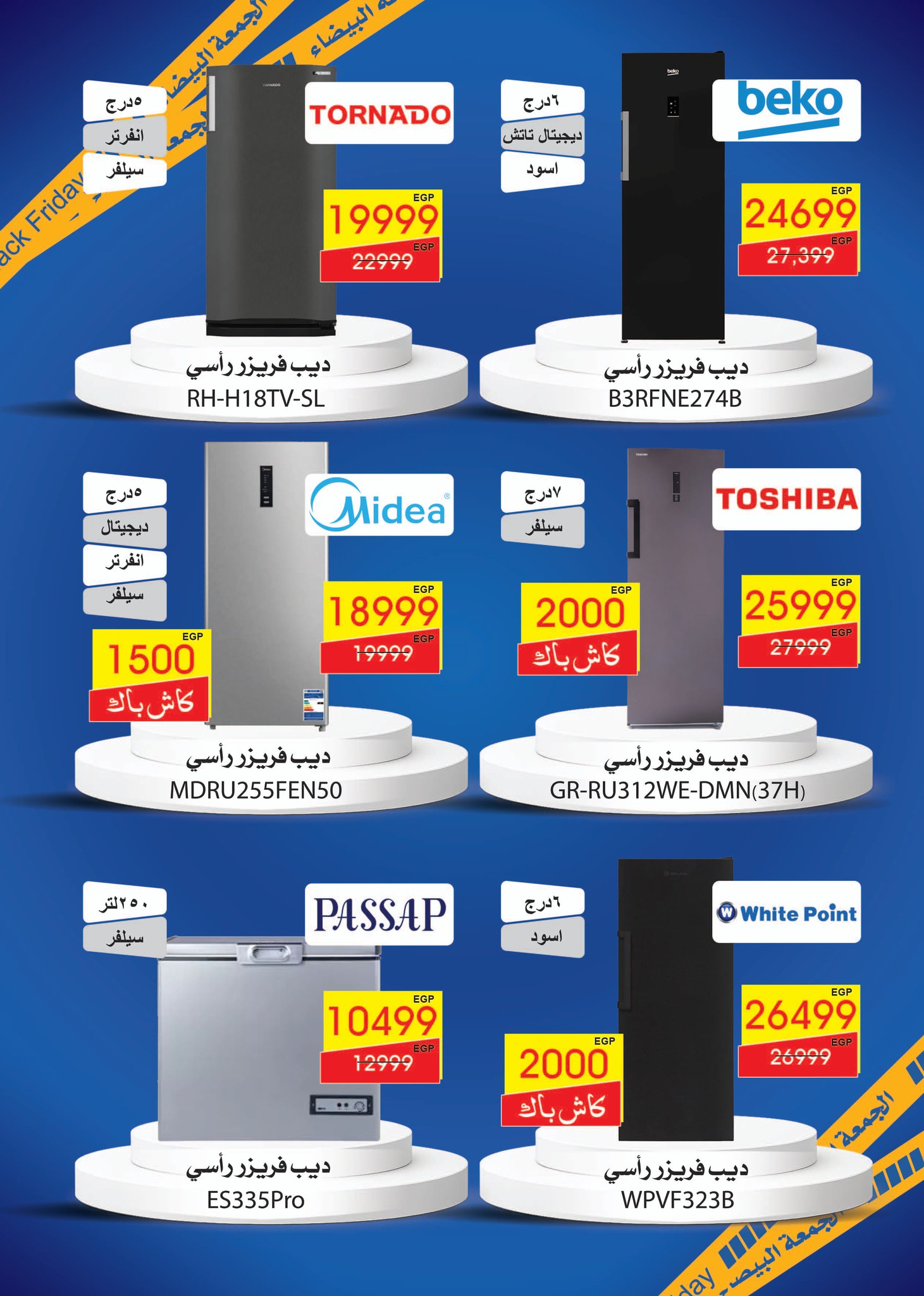 Ofertas de Tiendas Abdul Aziz Egipto de 6 a 30 noviembre 2025 Ofertas del Viernes Blanco