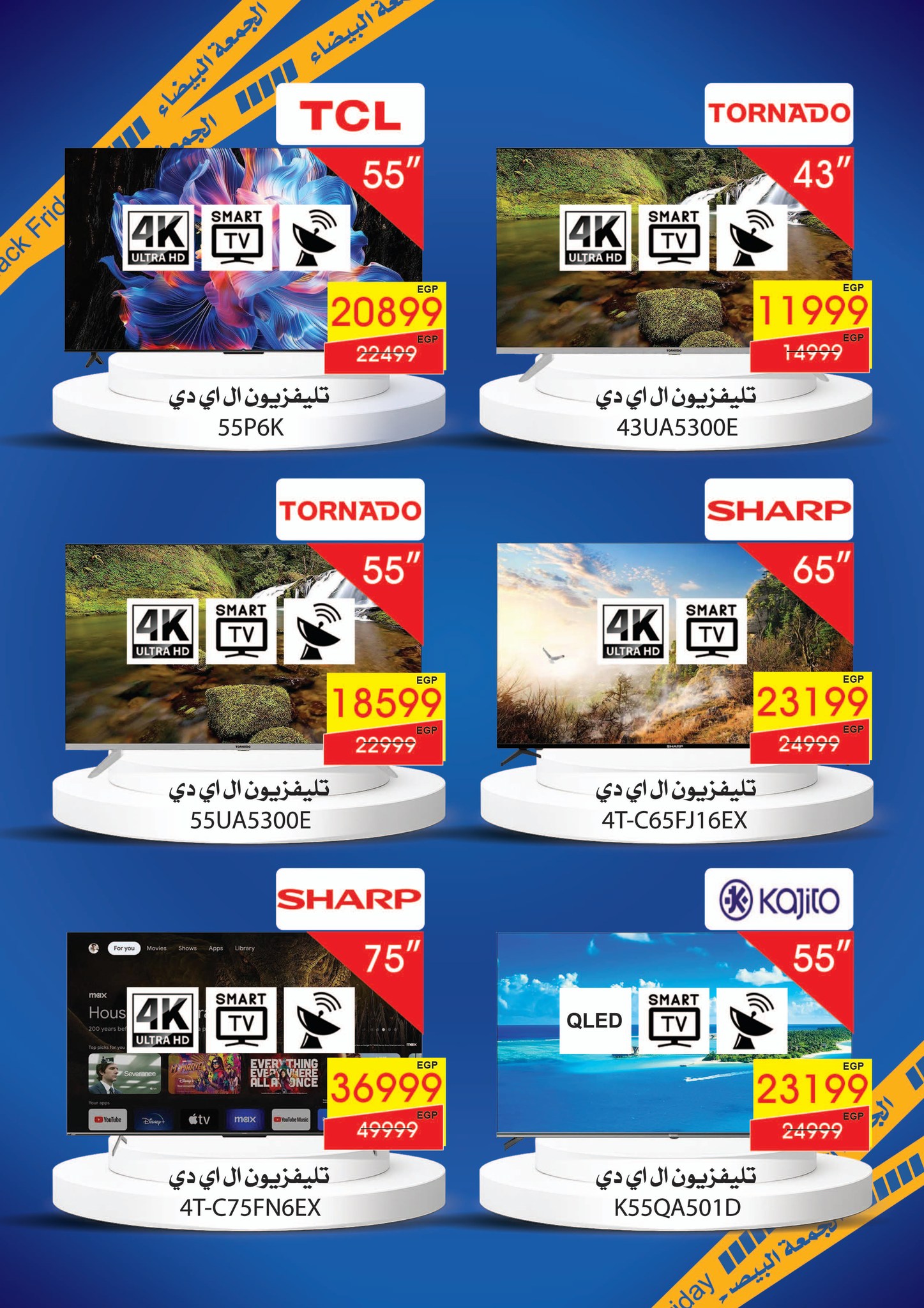 Ofertas de Tiendas Abdul Aziz Egipto de 6 a 30 noviembre 2025 Ofertas del Viernes Blanco