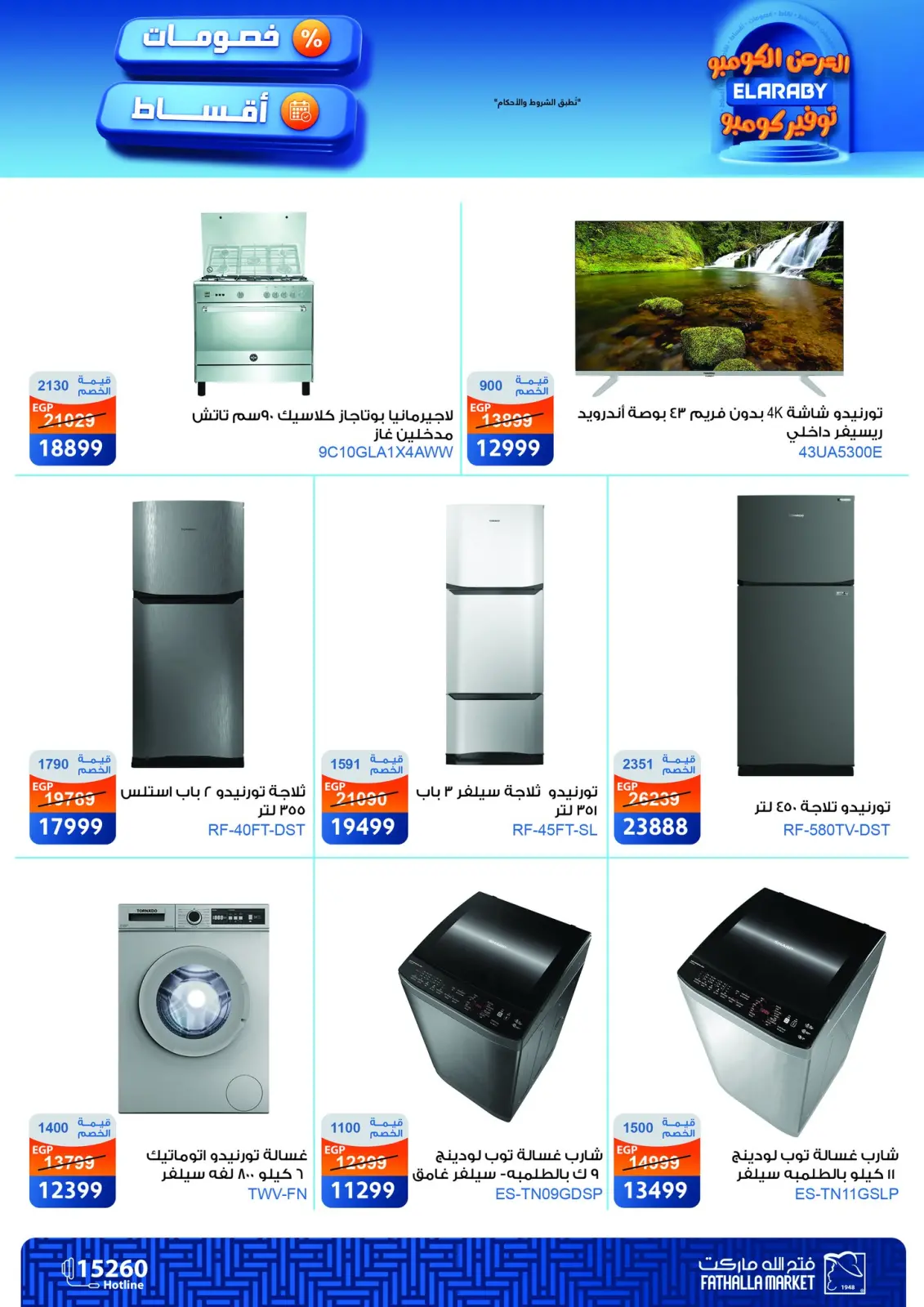 Page 4 dans Offres sur les appareils électroménagers El Araby chez Marché Fathallah Egypte