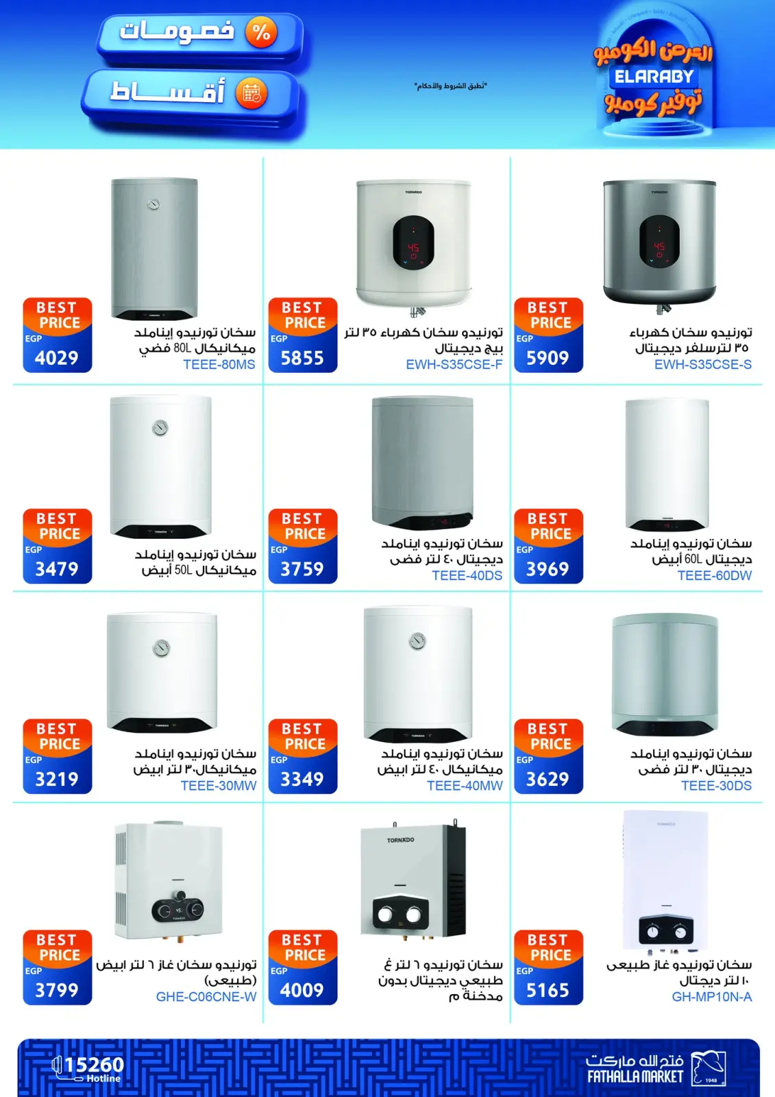 Page 6 dans Offres sur les appareils électroménagers El Araby chez Marché Fathallah Egypte