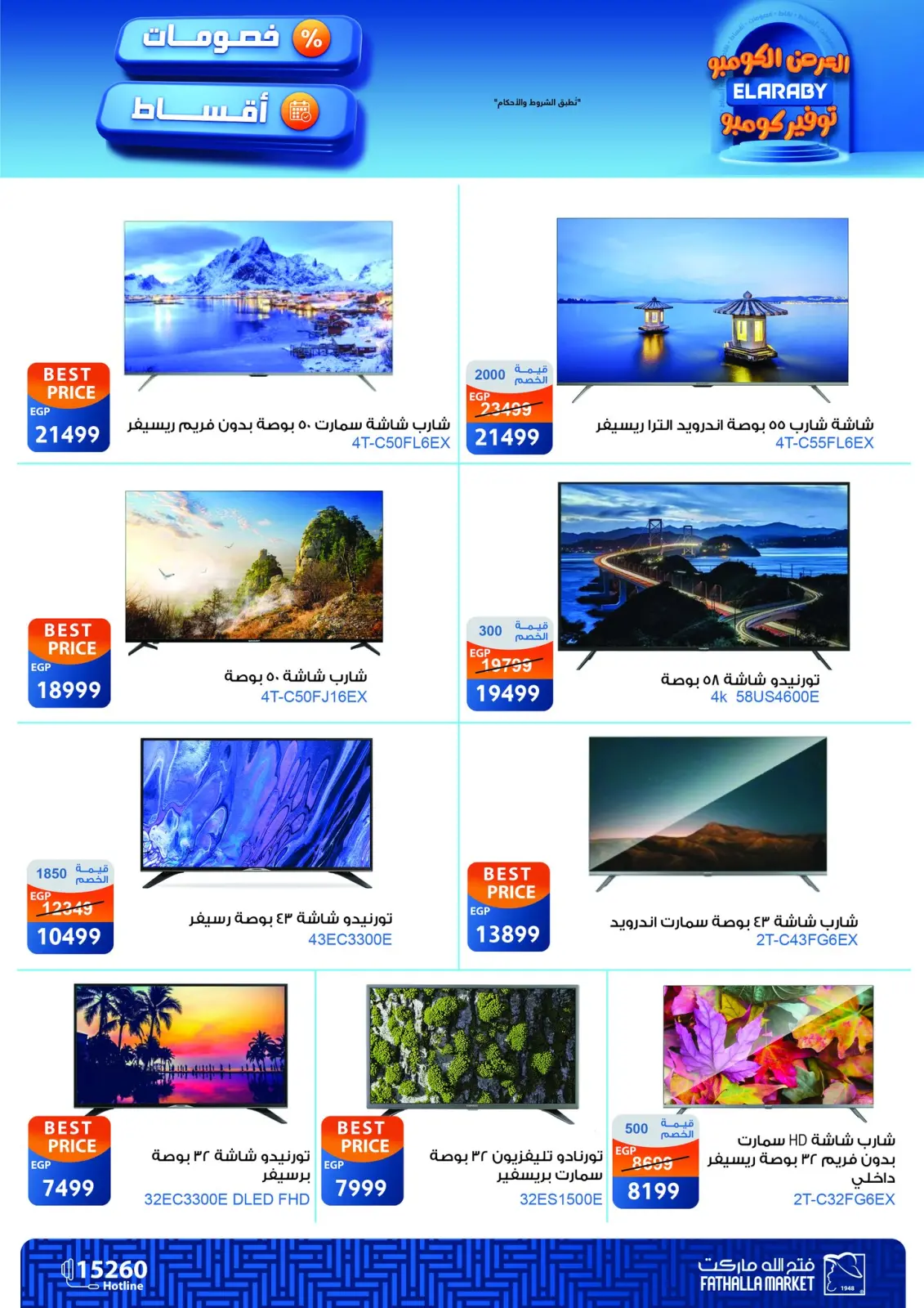 Page 3 dans Offres sur les appareils électroménagers El Araby chez Marché Fathallah Egypte