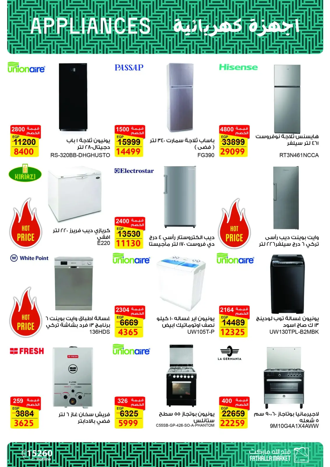 Page 4 dans Offres d'électroménager chez Marché Fathallah Egypte