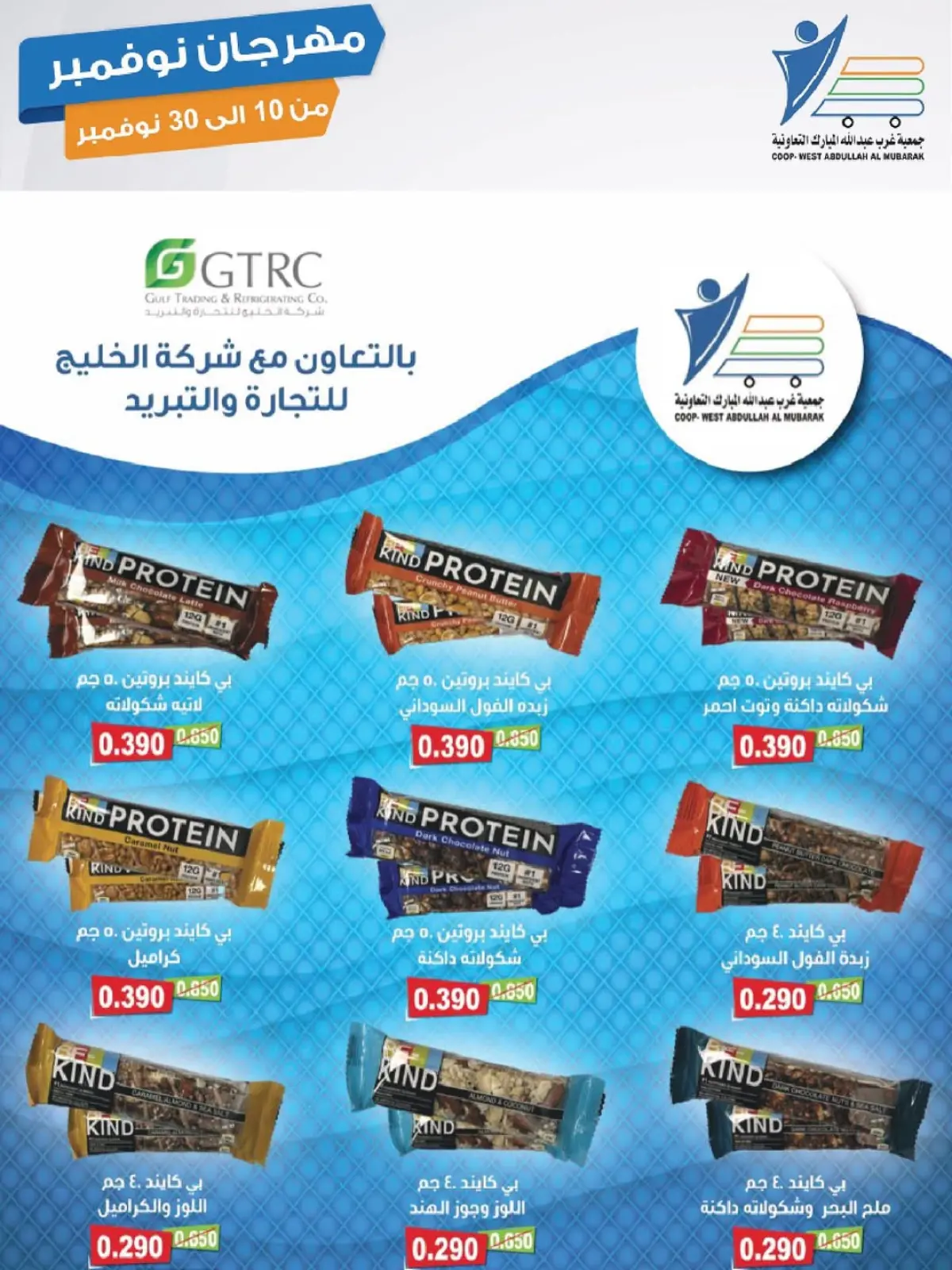 صفحة 35 ضمن مهرجان نوفمبر في جمعية عبد الله المبارك الكويت