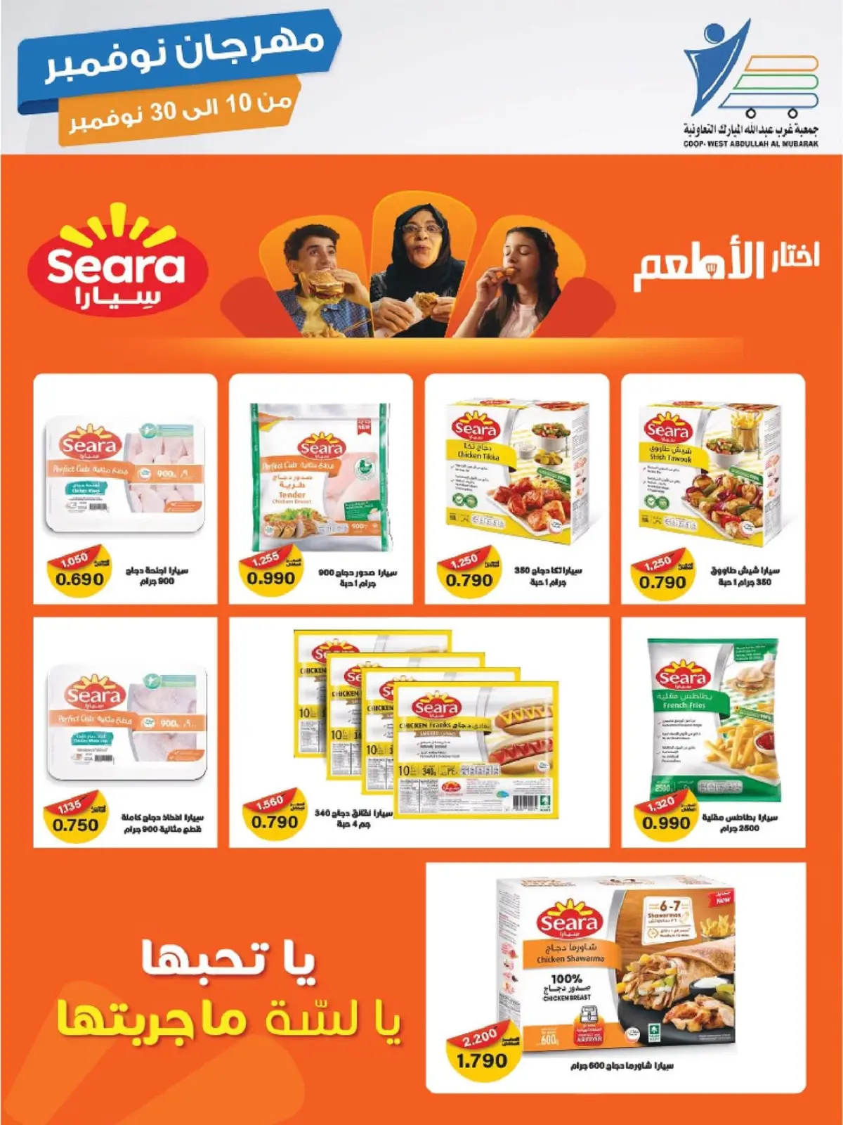 صفحة 90 ضمن مهرجان نوفمبر في جمعية عبد الله المبارك الكويت