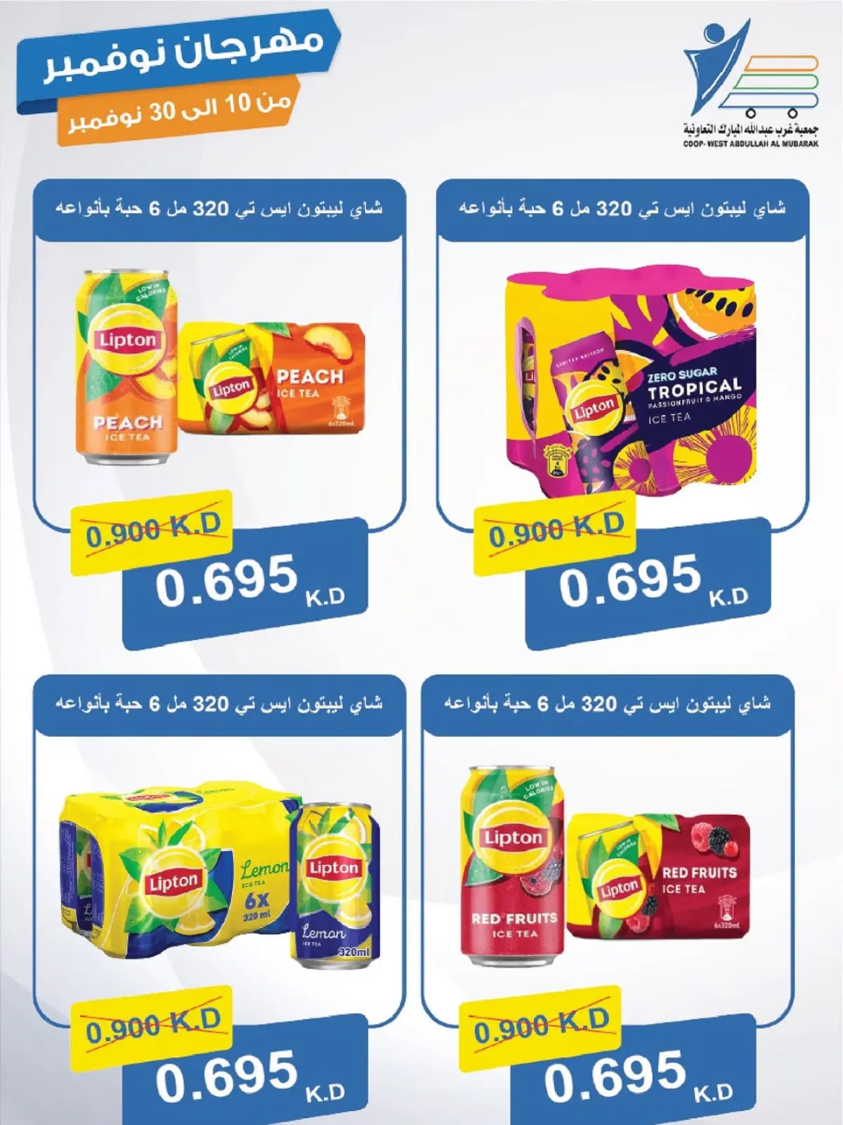 صفحة 47 ضمن مهرجان نوفمبر في جمعية عبد الله المبارك الكويت