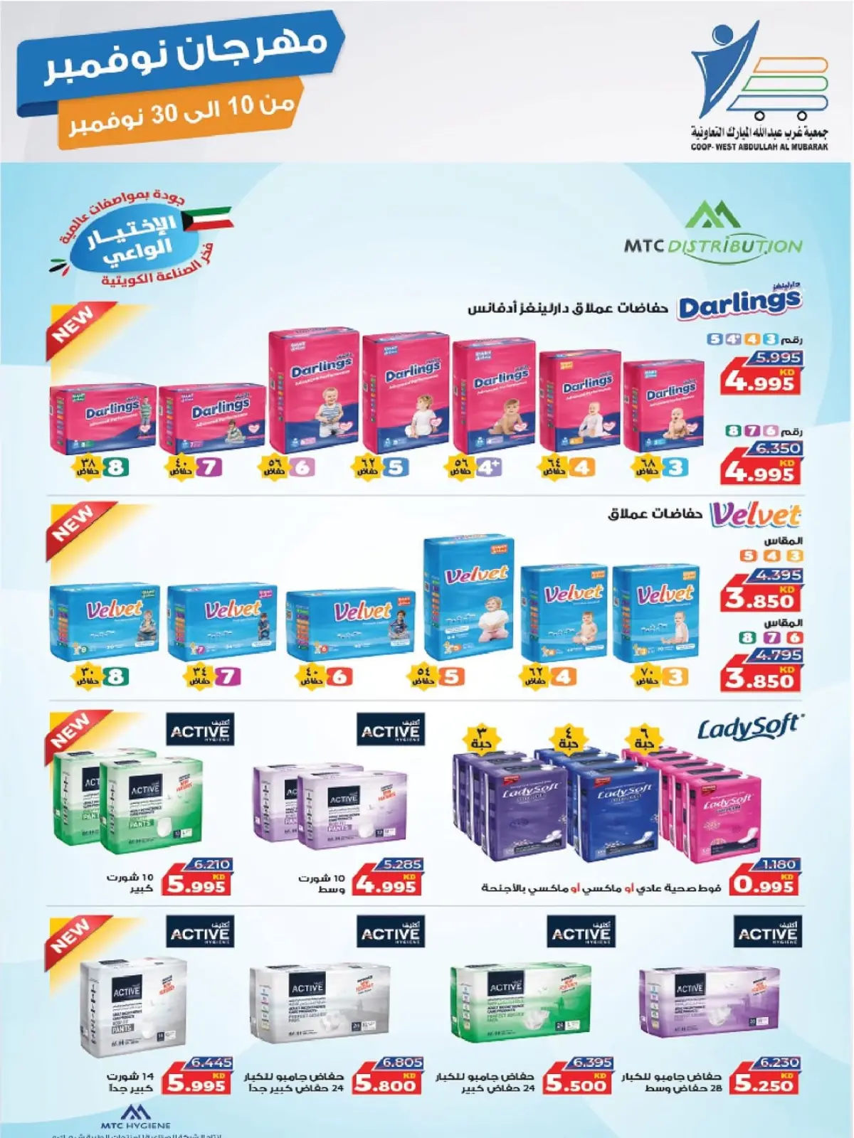 صفحة 80 ضمن مهرجان نوفمبر في جمعية عبد الله المبارك الكويت