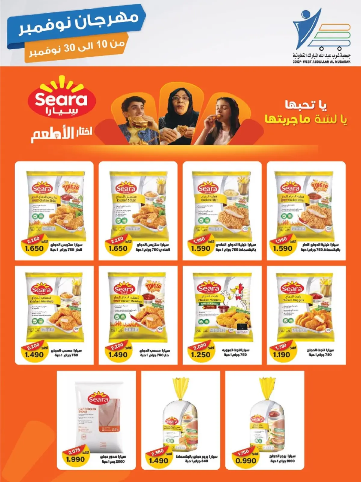 صفحة 56 ضمن مهرجان نوفمبر في جمعية عبد الله المبارك الكويت