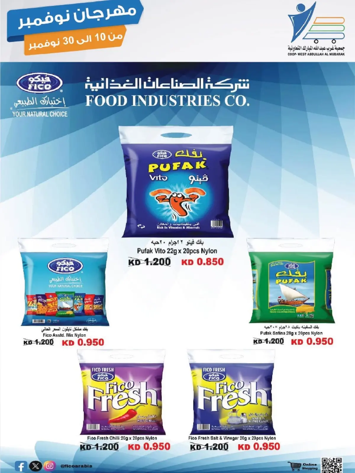 صفحة 36 ضمن مهرجان نوفمبر في جمعية عبد الله المبارك الكويت