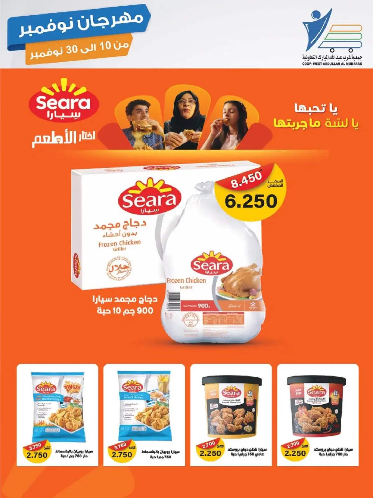 صفحة 103 ضمن مهرجان نوفمبر في جمعية عبد الله المبارك الكويت