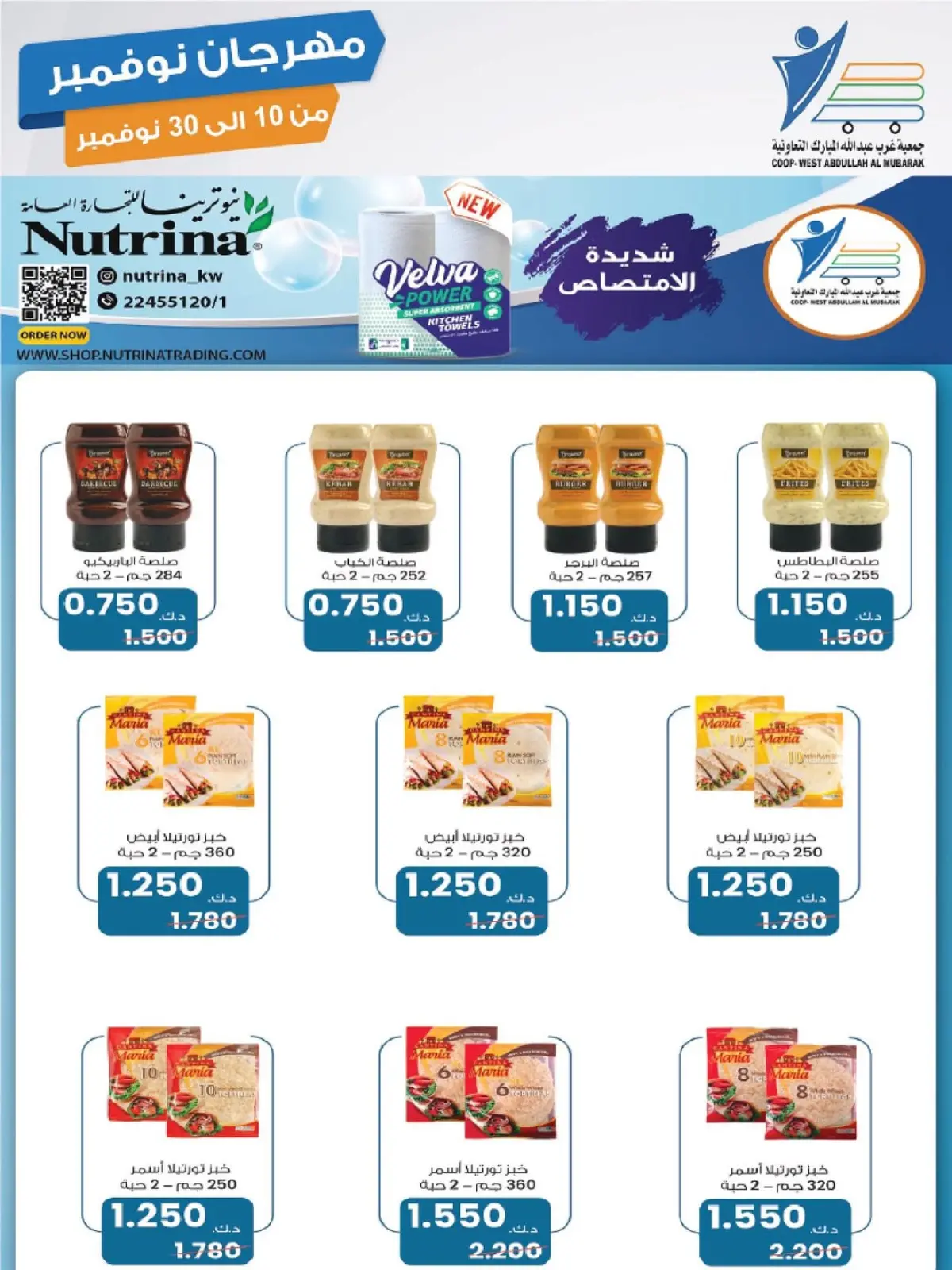 صفحة 27 ضمن مهرجان نوفمبر في جمعية عبد الله المبارك الكويت