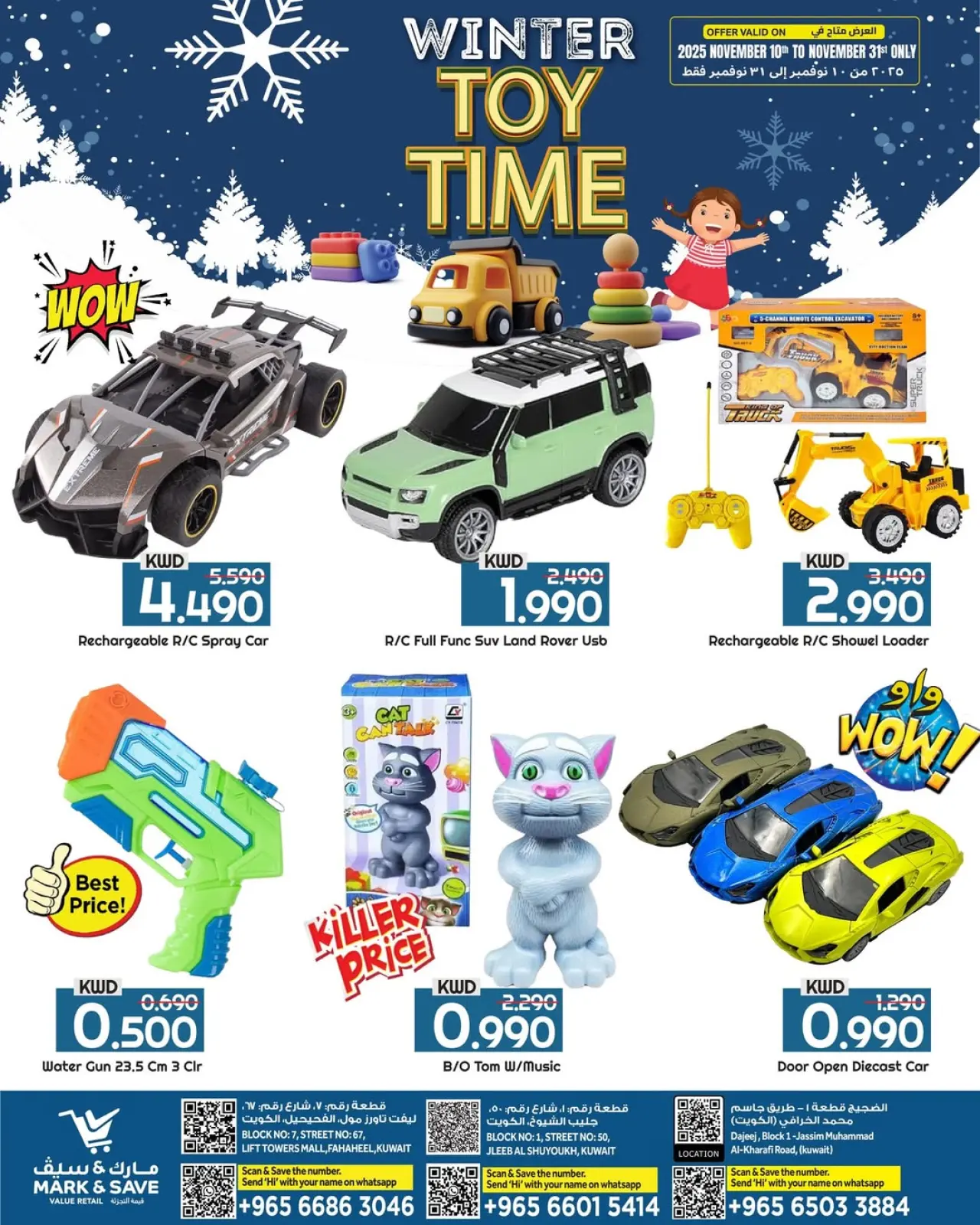 Page 2 in Toys Offers at Mark & Save Kuwait