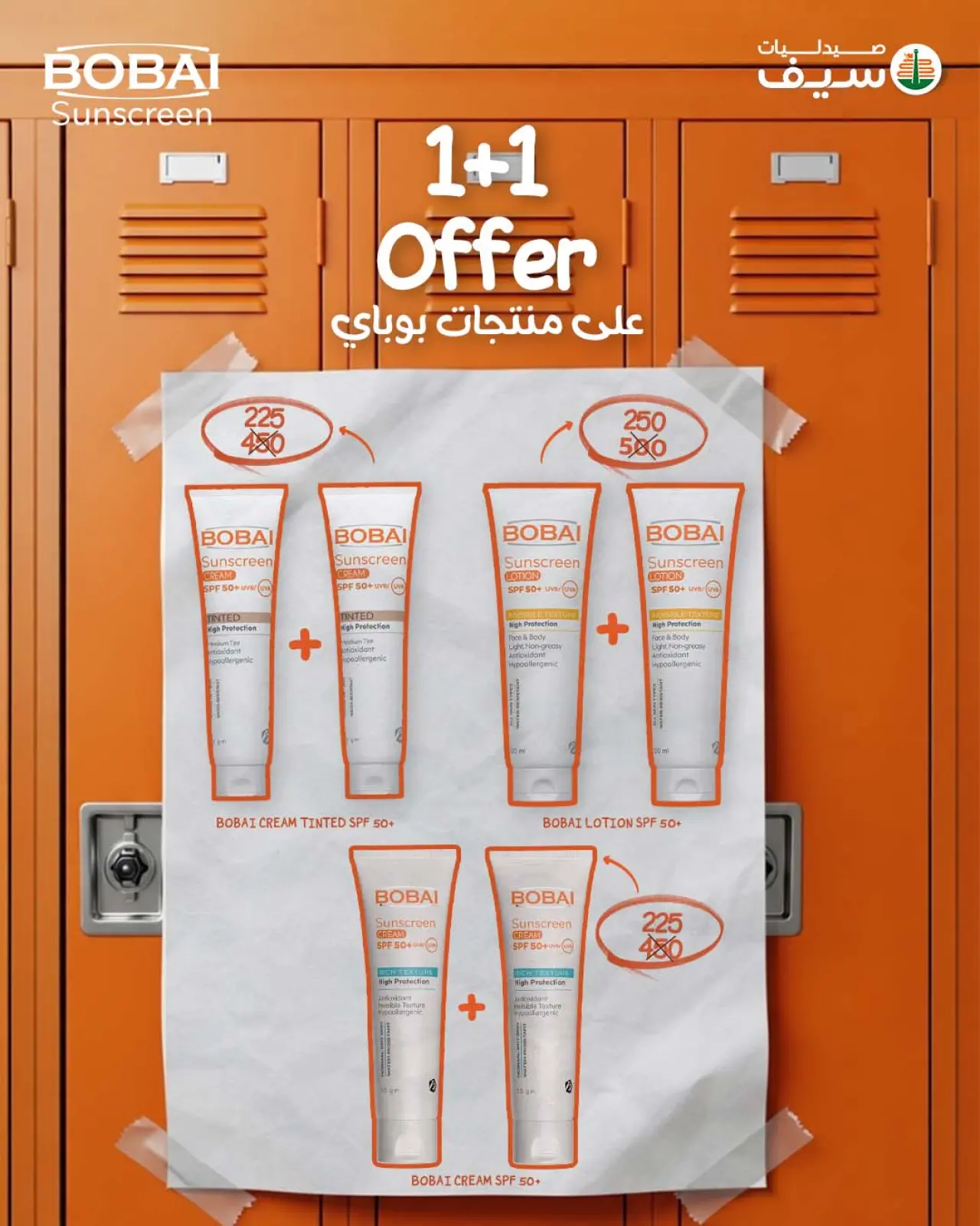 Página 61 en Ofertas del Viernes Naranja en Farmacias SEIF Egipto