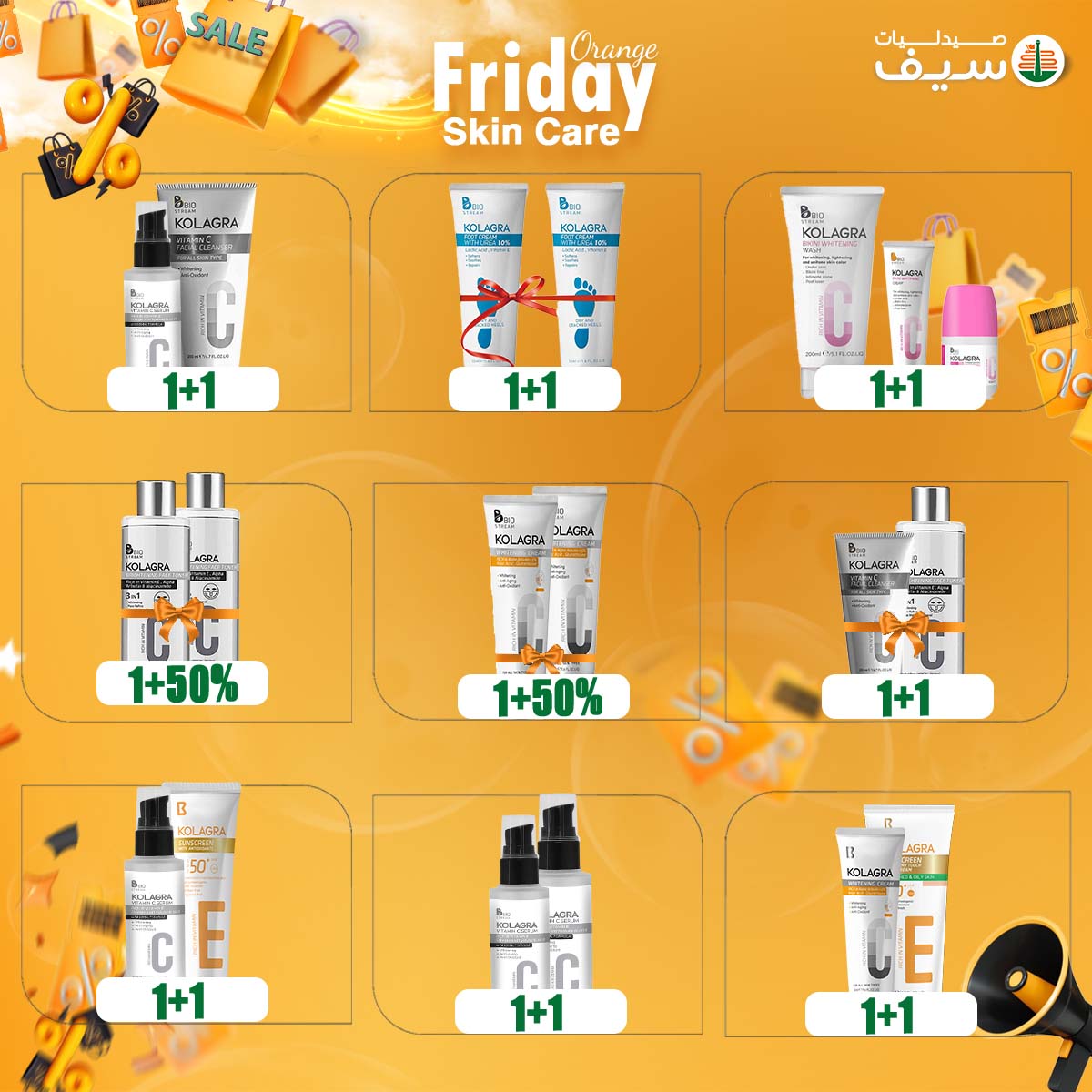 عروض صيدليات سيف مصر من 7 حتى 30 نوفمبر 2025 عروض أورانج فرايدى